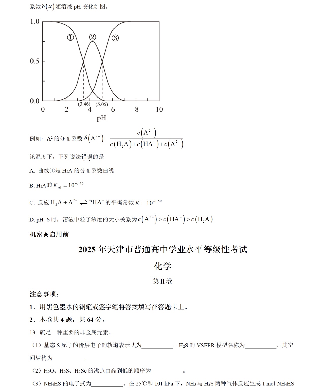2025����¸߿����W(xu��)ԇ�����}���𰸽����������c(di��n)�}�ͼ���ֵ�ֲ�