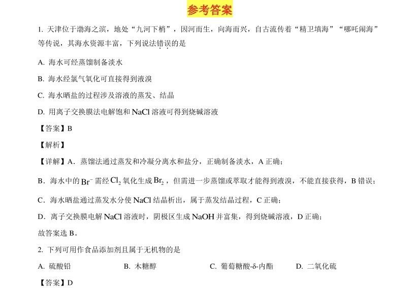 2025����¸߿����W(xu��)ԇ�����}���𰸽����������c(di��n)�}�ͼ���ֵ�ֲ�