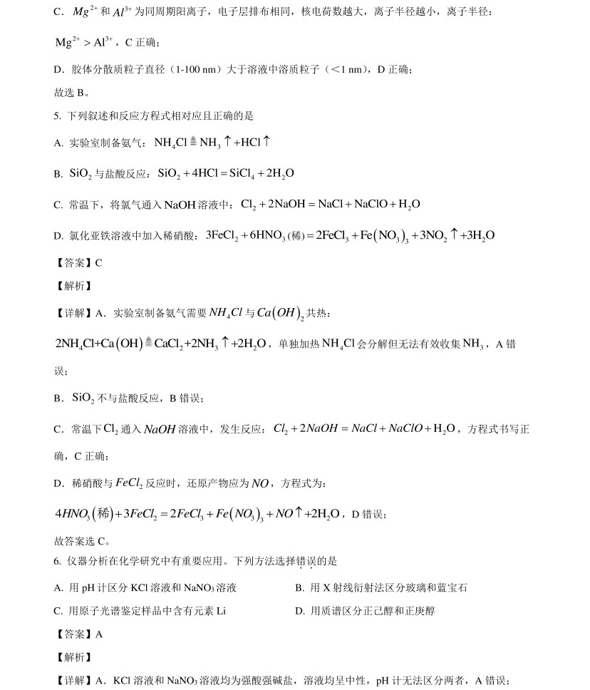 2025����¸߿����W(xu��)ԇ�����}���𰸽����������c(di��n)�}�ͼ���ֵ�ֲ�