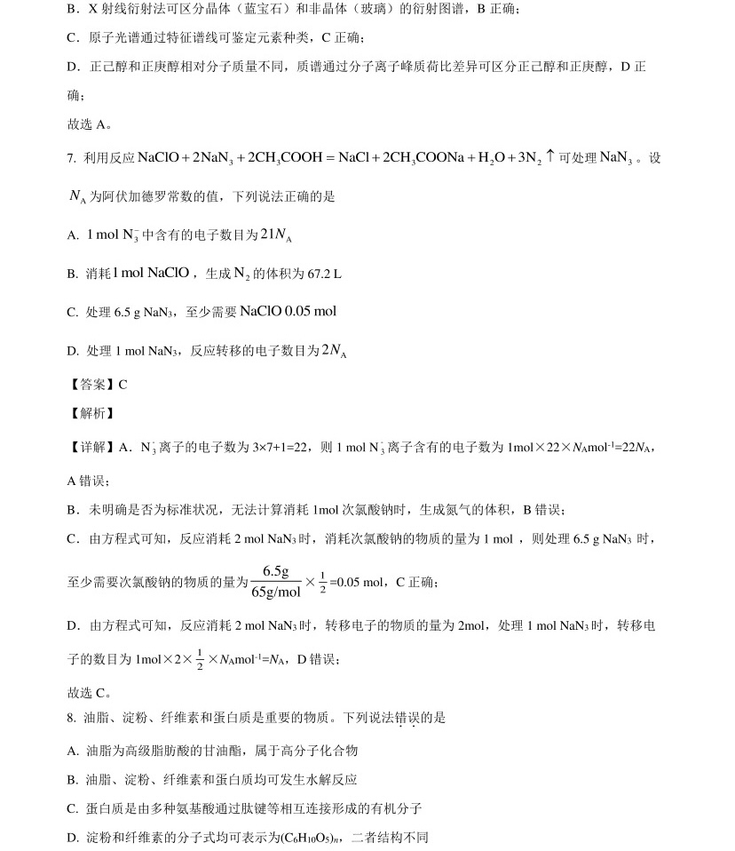 2025����¸߿����W(xu��)ԇ�����}���𰸽����������c(di��n)�}�ͼ���ֵ�ֲ�