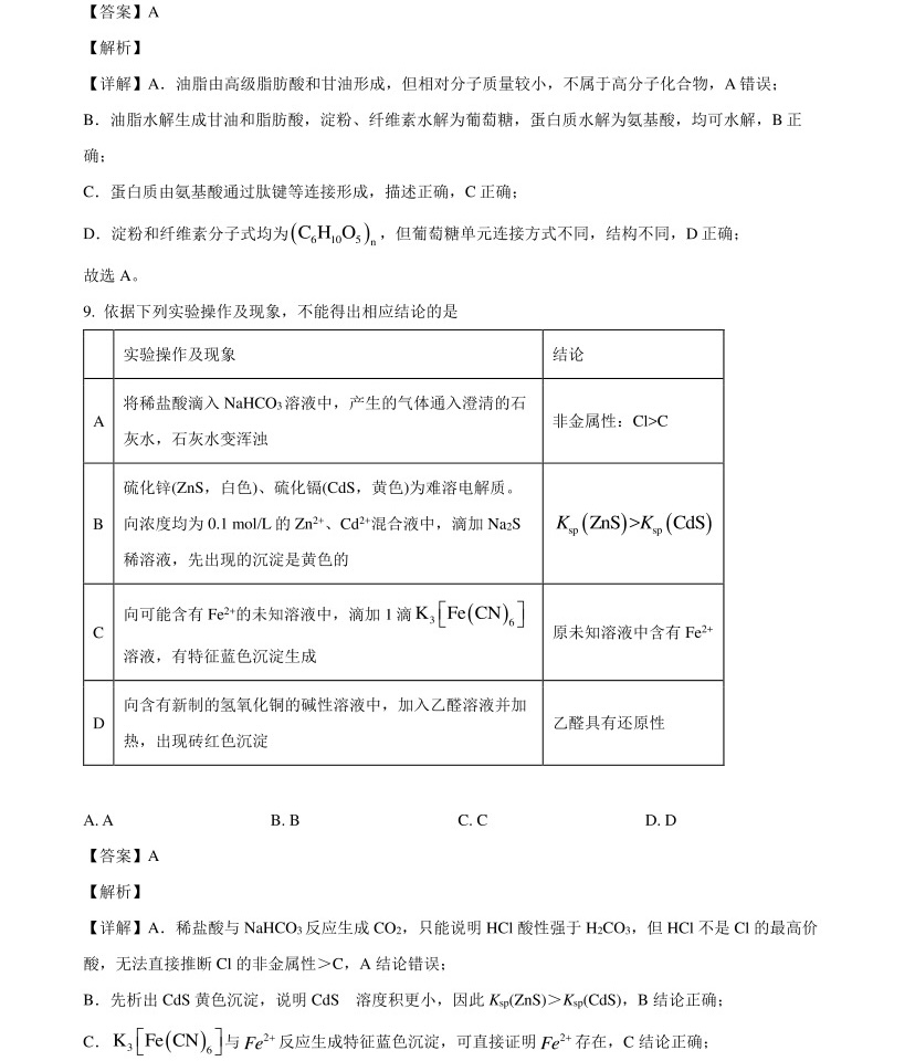 2025����¸߿����W(xu��)ԇ�����}���𰸽����������c(di��n)�}�ͼ���ֵ�ֲ�