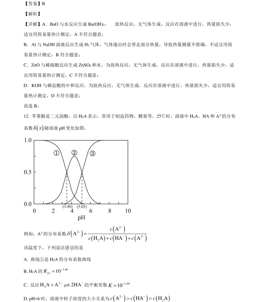 2025����¸߿����W(xu��)ԇ�����}���𰸽����������c(di��n)�}�ͼ���ֵ�ֲ�