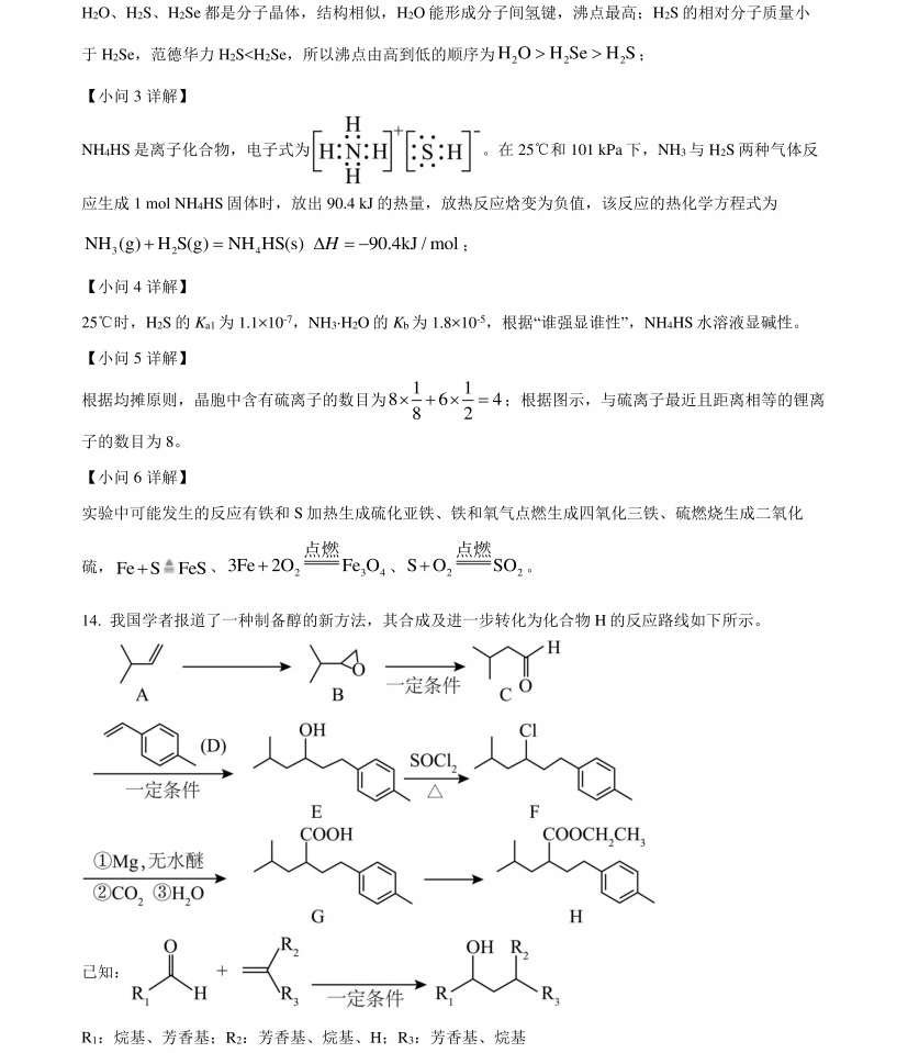 2025����¸߿����W(xu��)ԇ�����}���𰸽����������c(di��n)�}�ͼ���ֵ�ֲ�