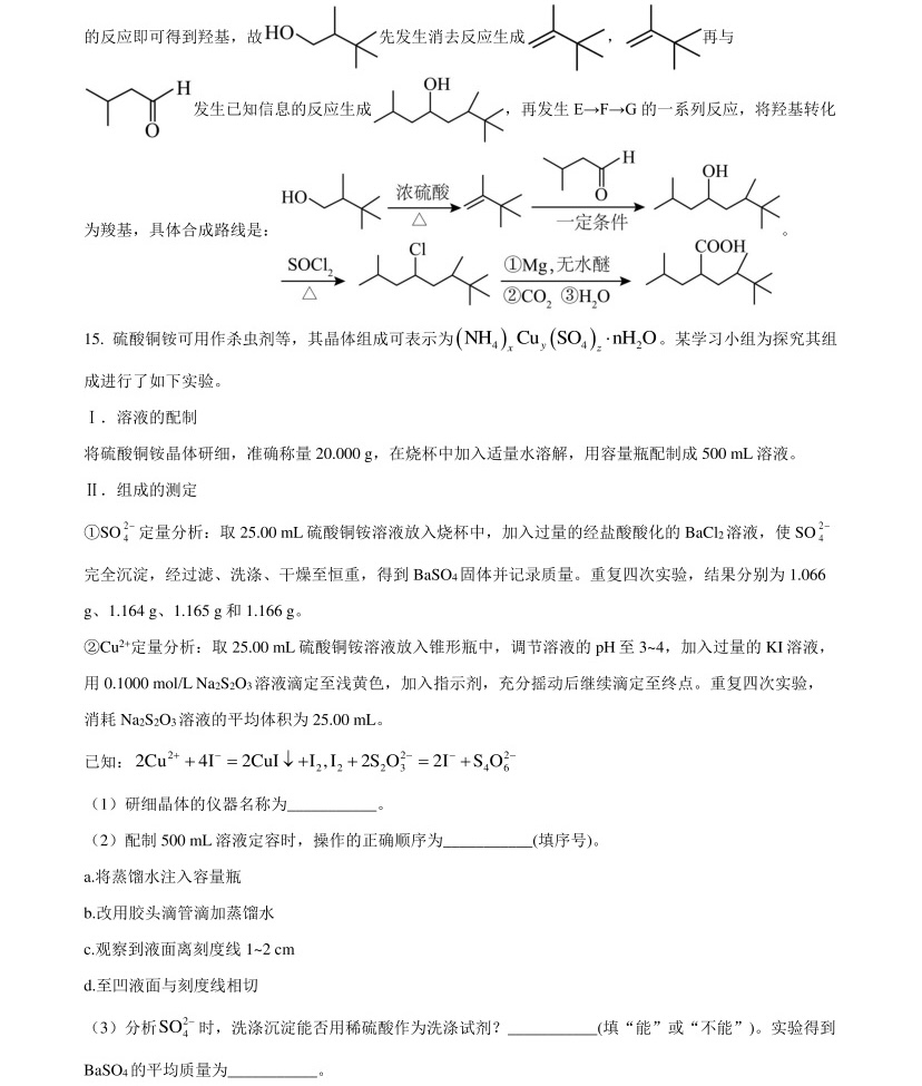 2025����¸߿����W(xu��)ԇ�����}���𰸽����������c(di��n)�}�ͼ���ֵ�ֲ�