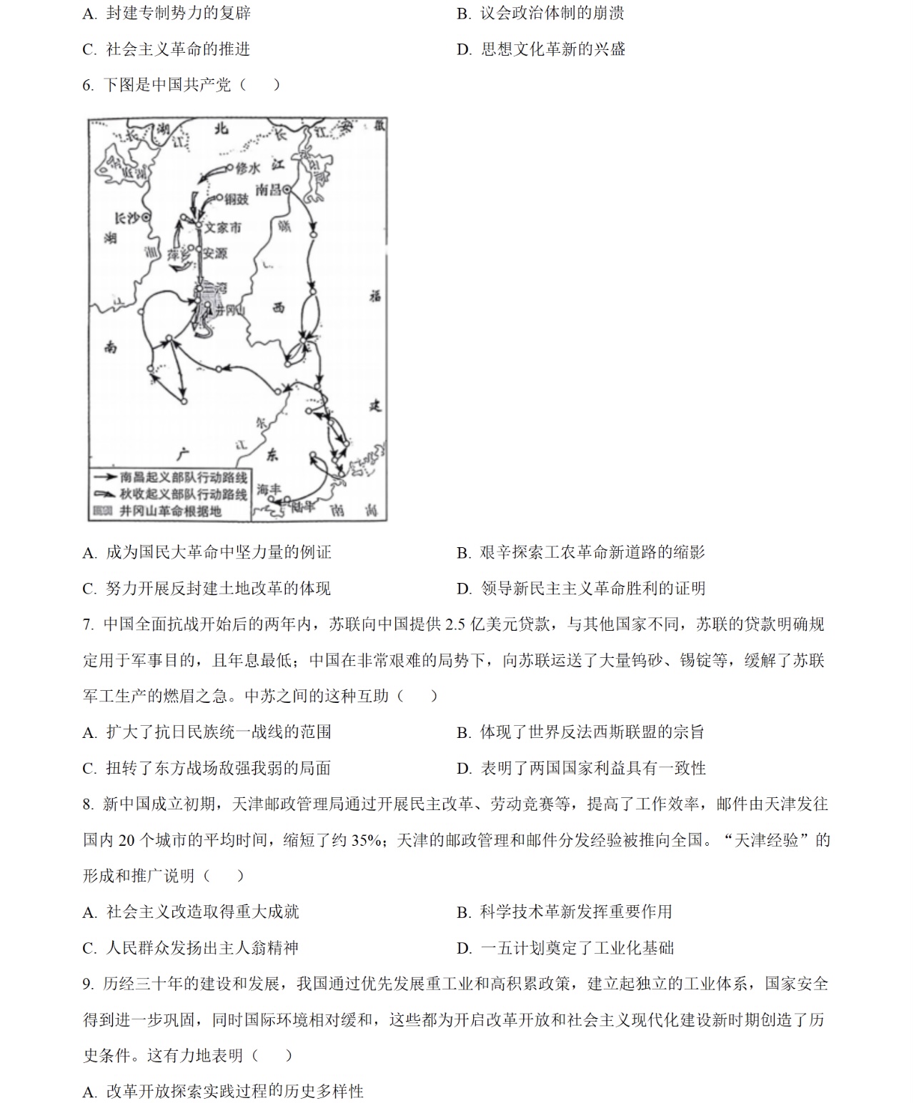 2025����¸߿��vʷԇ�����}���𰸽����������c�}�ͼ���ֵ�ֲ�