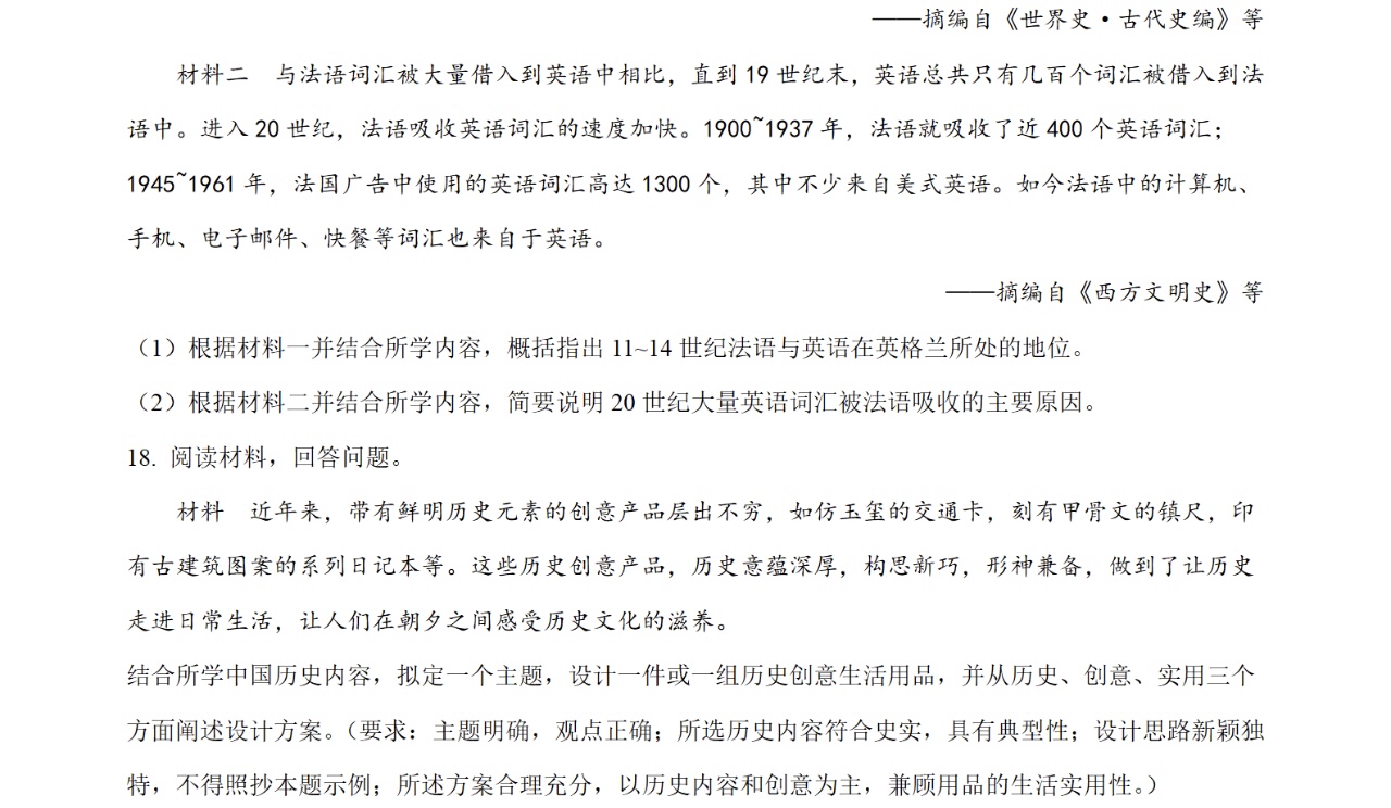 2025����¸߿��vʷԇ�����}���𰸽����������c�}�ͼ���ֵ�ֲ�