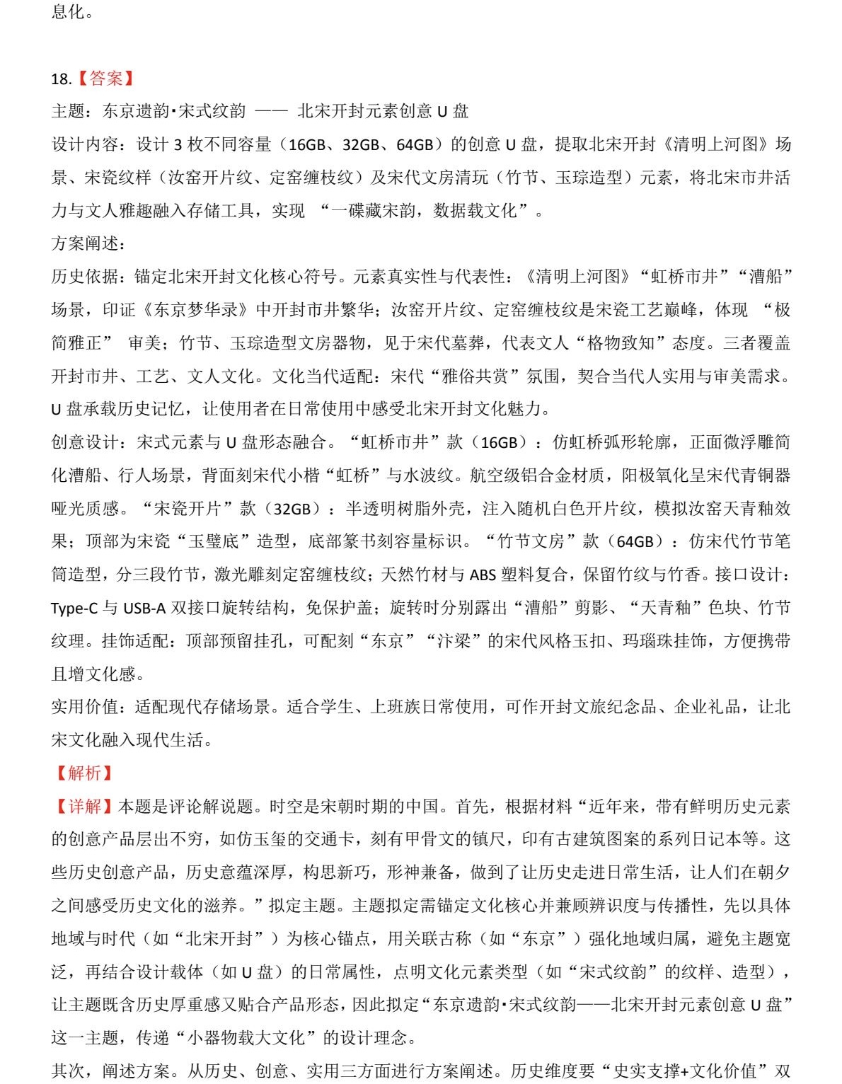 2025����¸߿��vʷԇ�����}���𰸽����������c�}�ͼ���ֵ�ֲ�