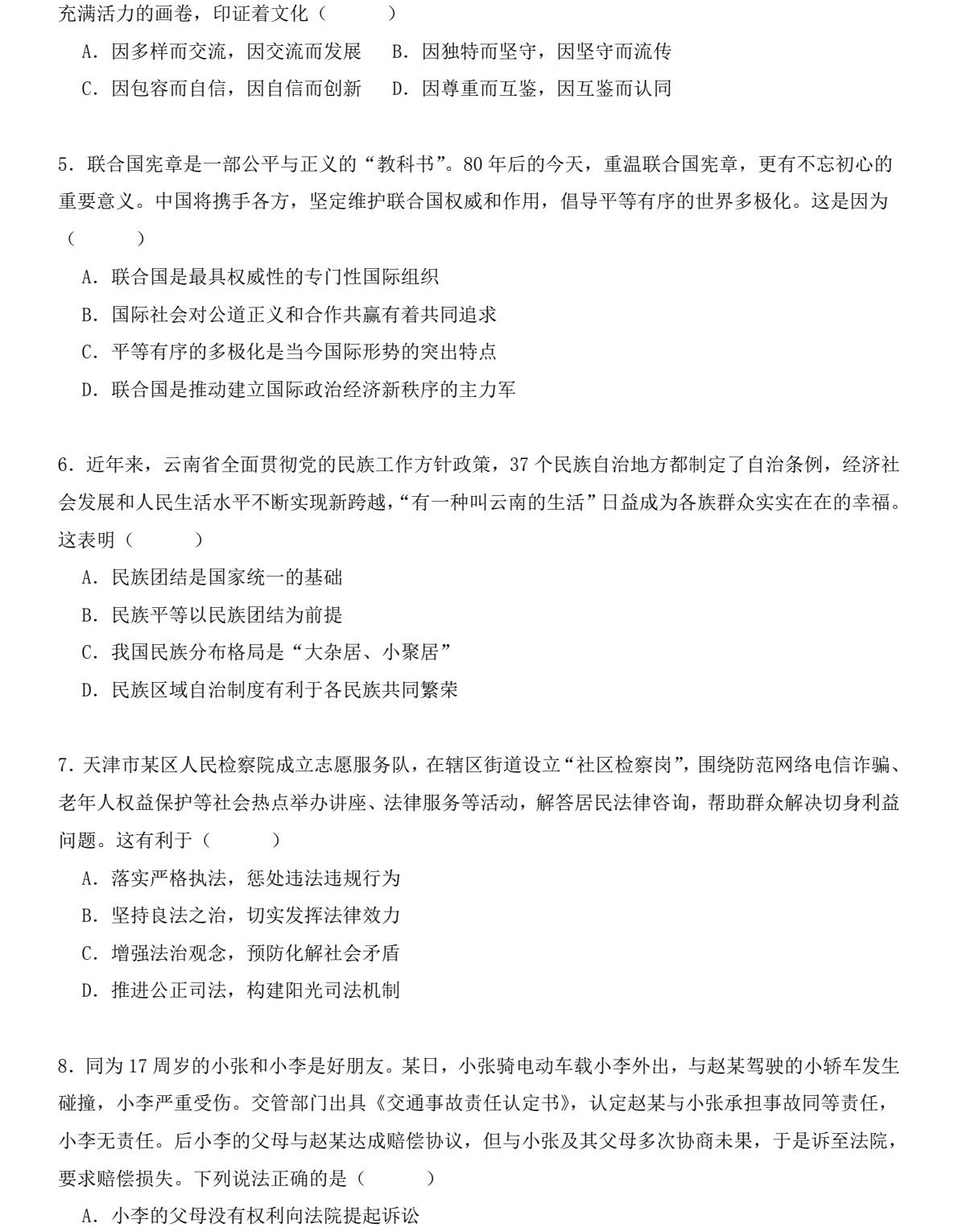 2025����¸߿�����ԇ�����}���𰸽����������c�}�ͼ���ֵ�ֲ�