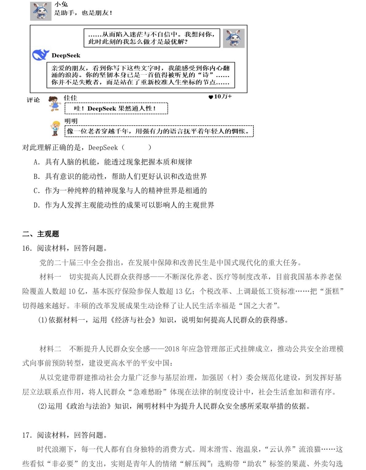 2025����¸߿�����ԇ�����}���𰸽����������c�}�ͼ���ֵ�ֲ�