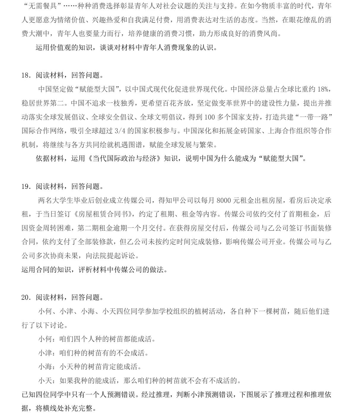 2025����¸߿�����ԇ�����}���𰸽����������c�}�ͼ���ֵ�ֲ�