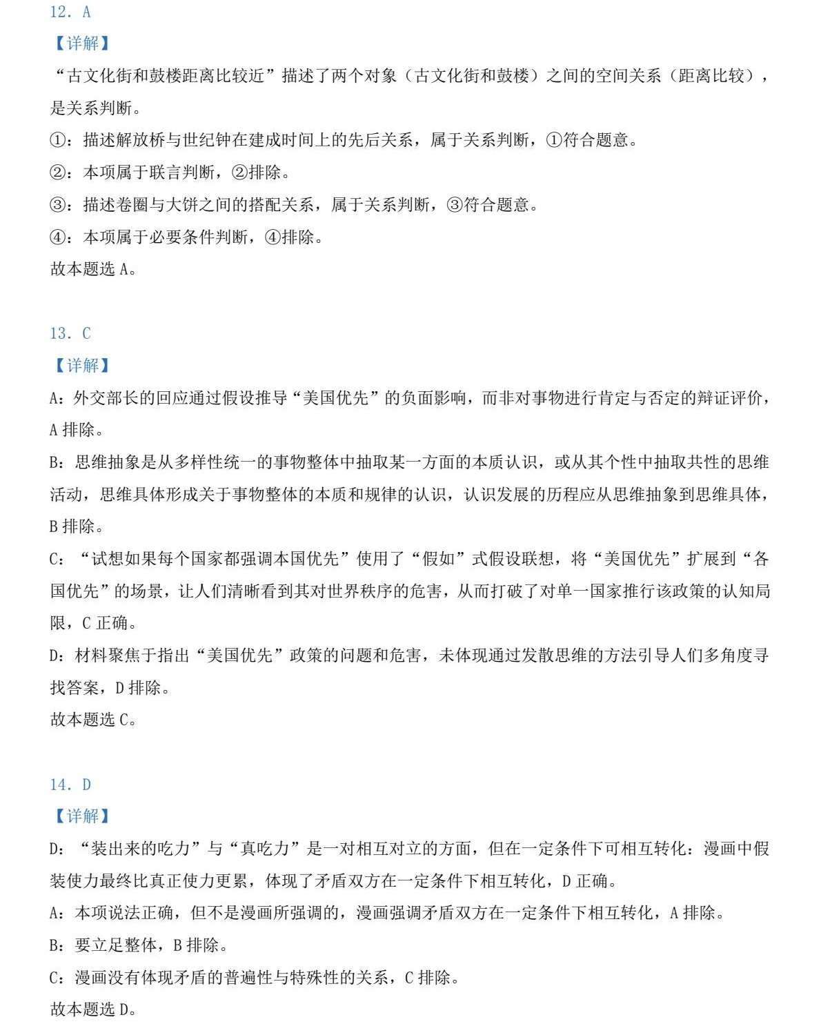 2025����¸߿�����ԇ�����}���𰸽����������c�}�ͼ���ֵ�ֲ�