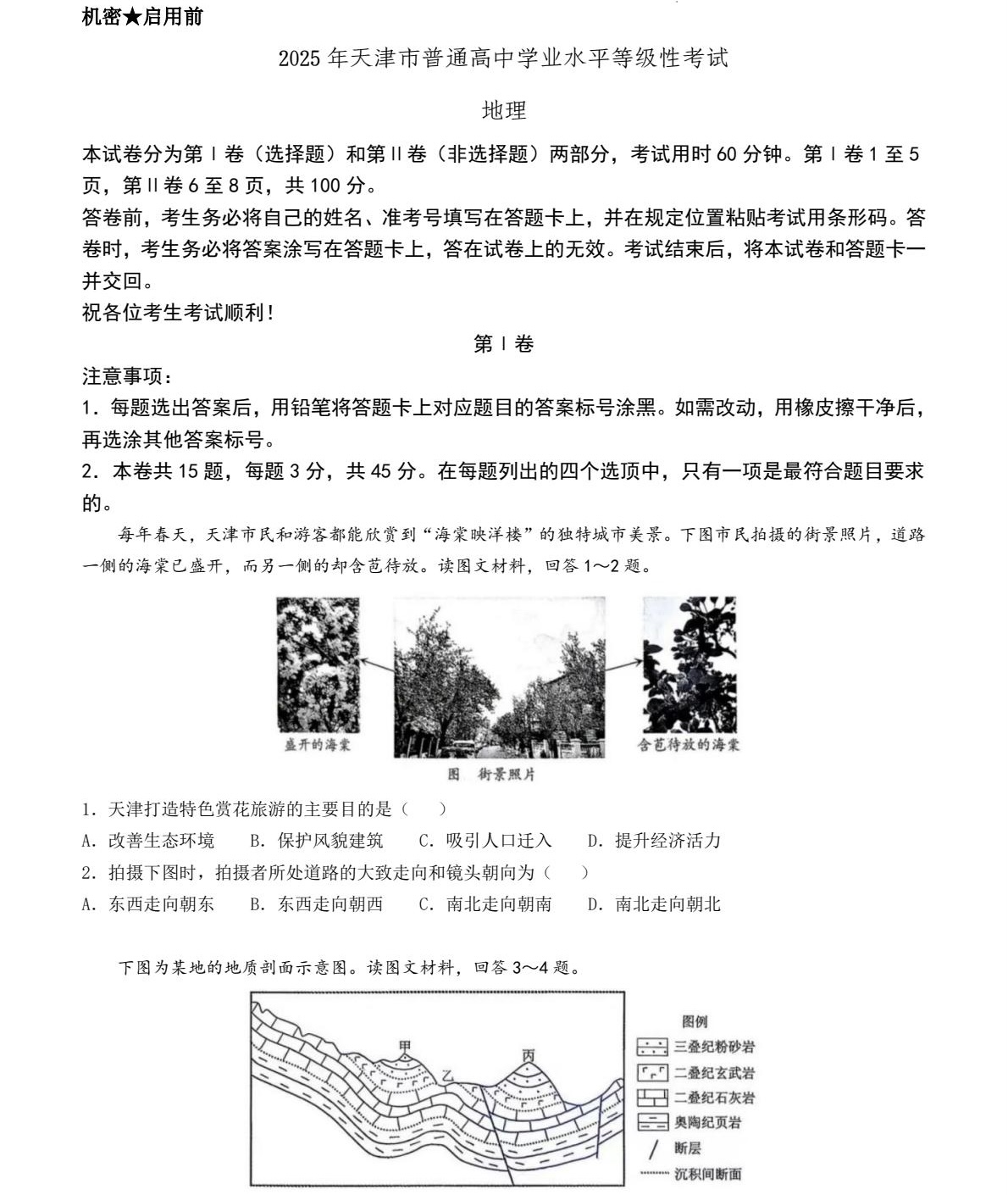 2025����¸߿�����ԇ�����}���𰸽����������c�}�ͼ���ֵ�ֲ�