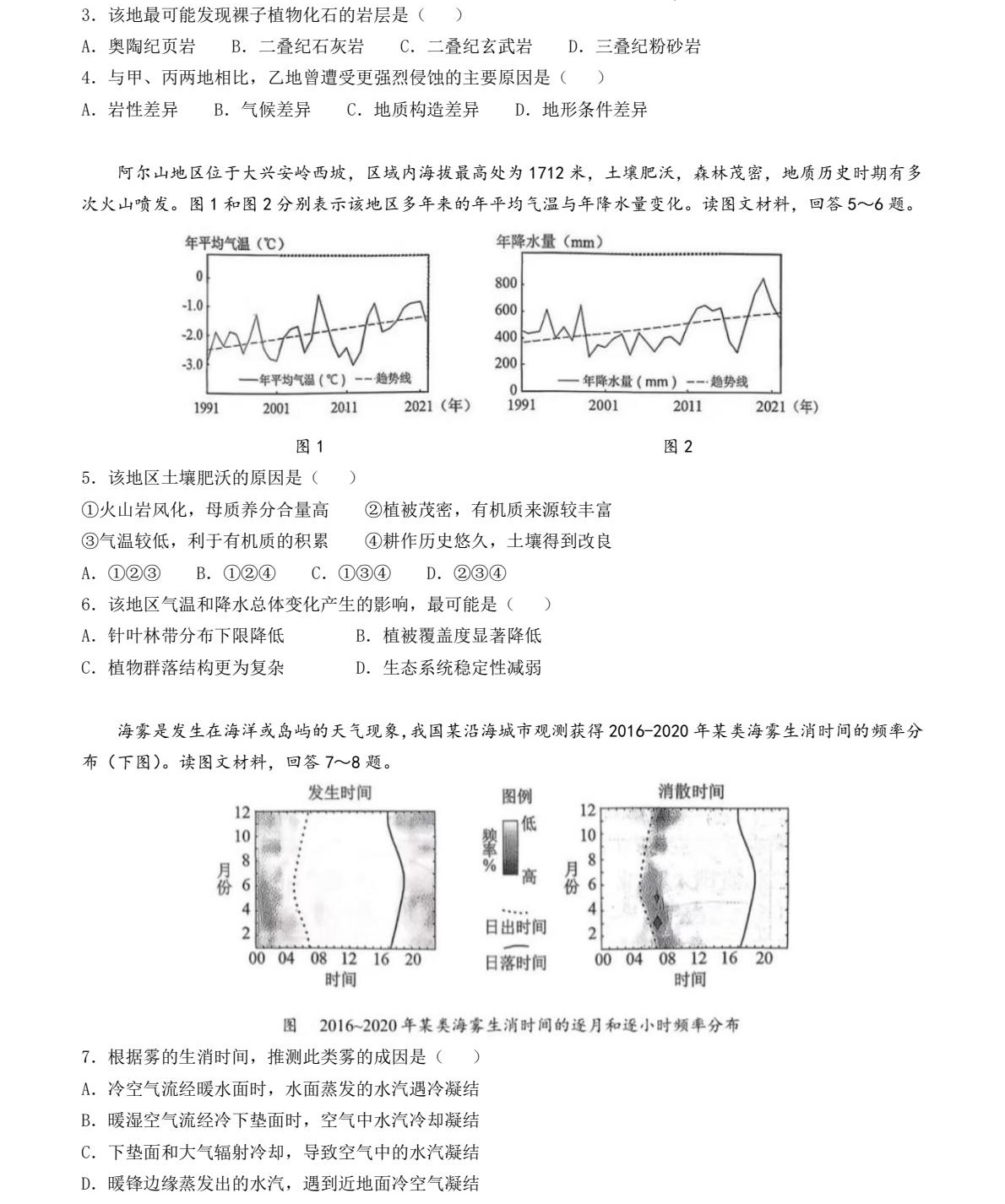 2025����¸߿�����ԇ�����}���𰸽����������c�}�ͼ���ֵ�ֲ�