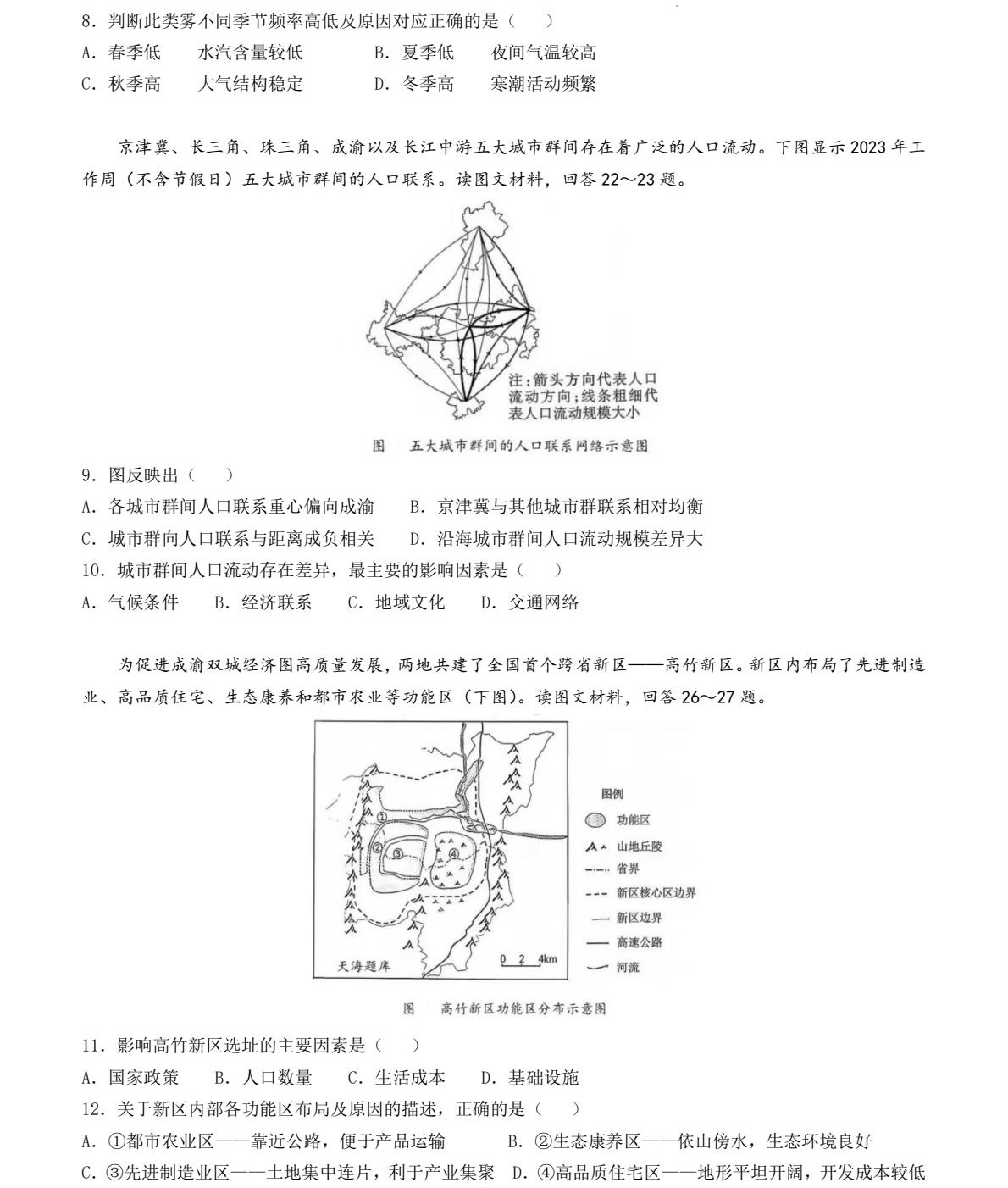 2025����¸߿�����ԇ�����}���𰸽����������c�}�ͼ���ֵ�ֲ�