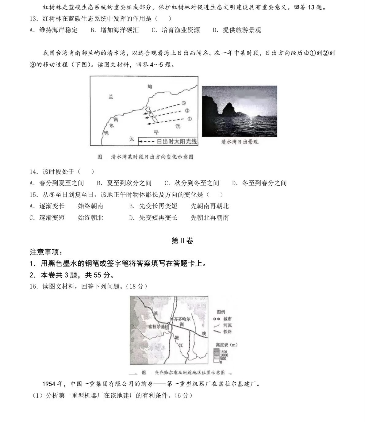 2025����¸߿�����ԇ�����}���𰸽����������c�}�ͼ���ֵ�ֲ�