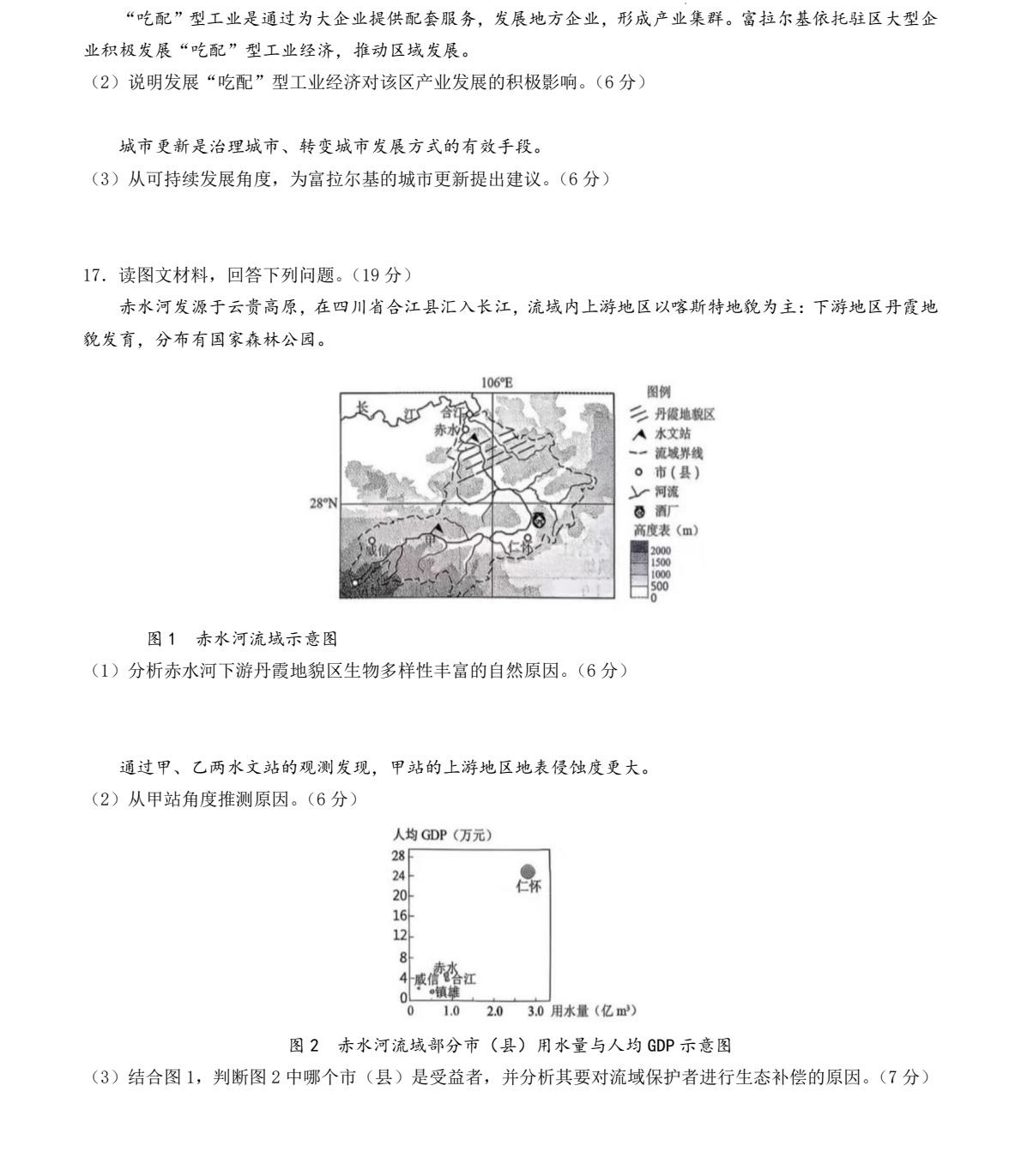 2025����¸߿�����ԇ�����}���𰸽����������c�}�ͼ���ֵ�ֲ�