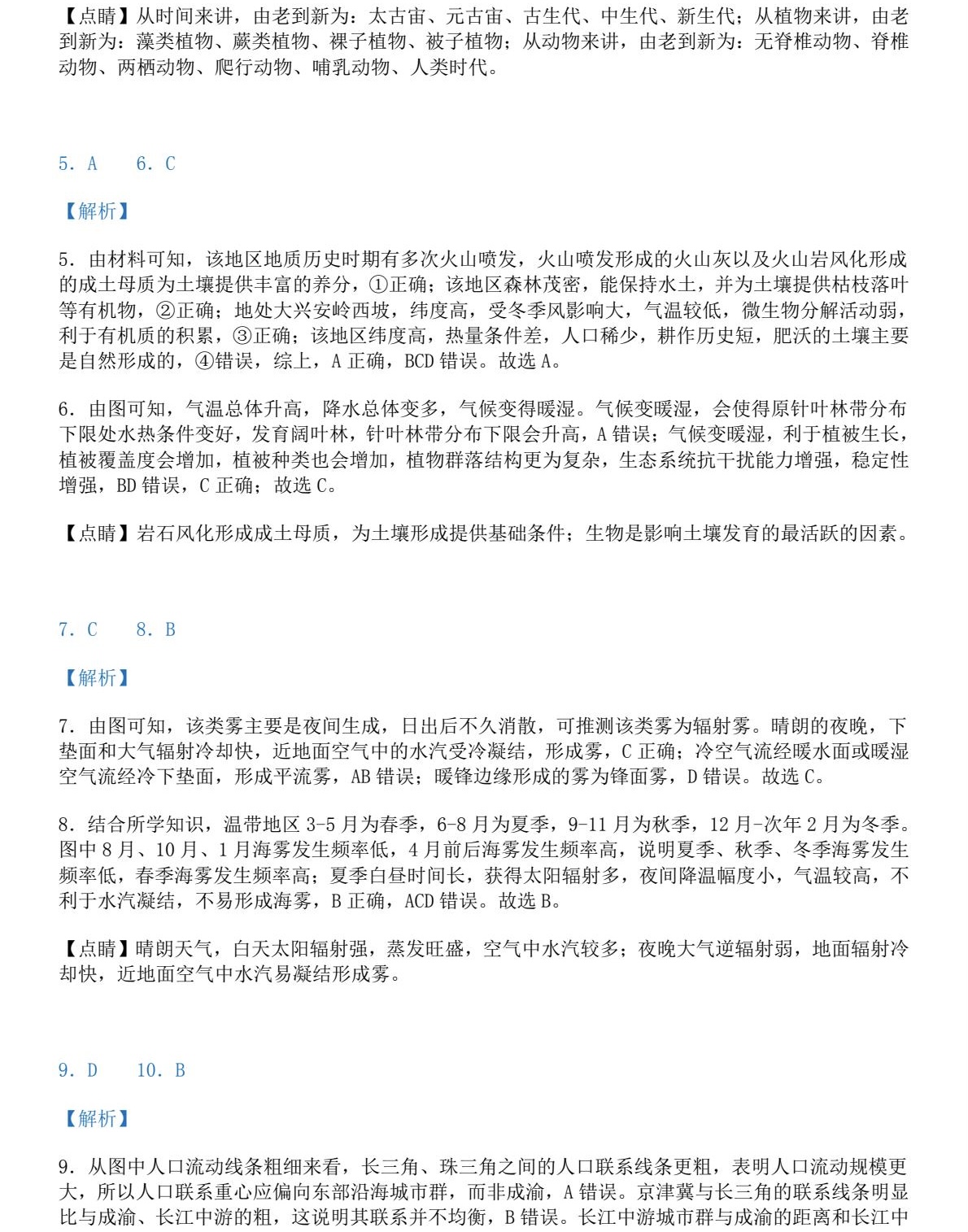 2025����¸߿�����ԇ�����}���𰸽����������c�}�ͼ���ֵ�ֲ�