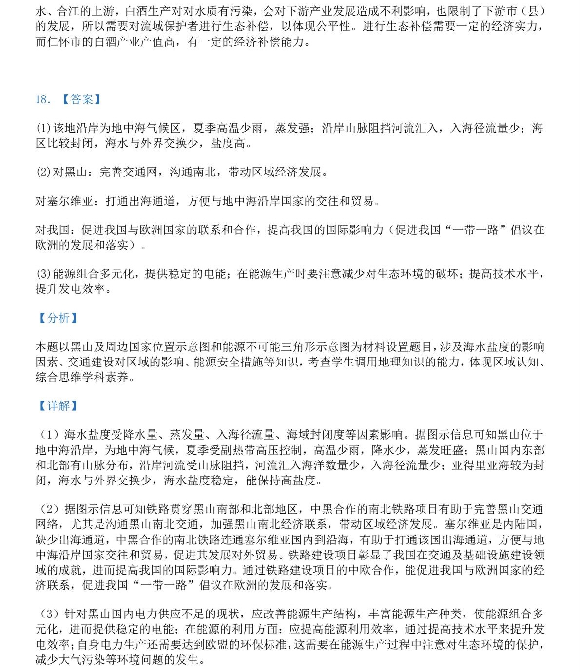 2025����¸߿�����ԇ�����}���𰸽����������c�}�ͼ���ֵ�ֲ�