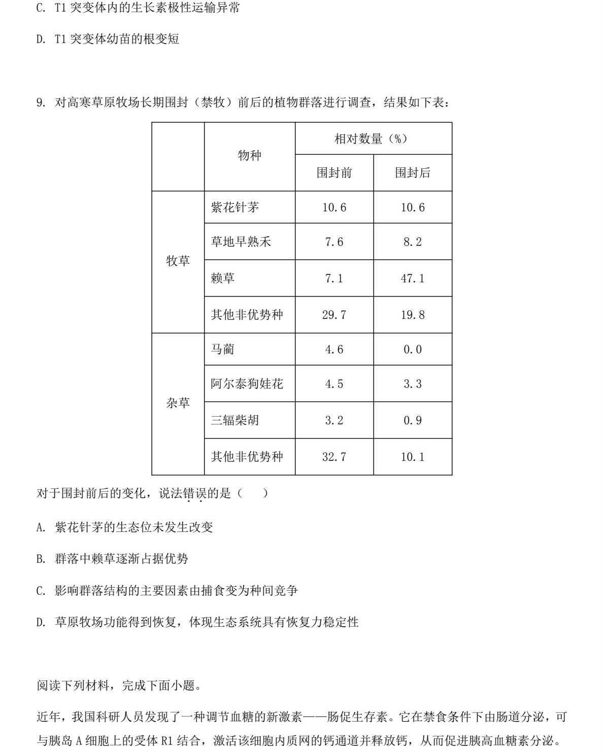 2025����¸߿�����ԇ�����}���𰸽����������c�}�ͼ���ֵ�ֲ�