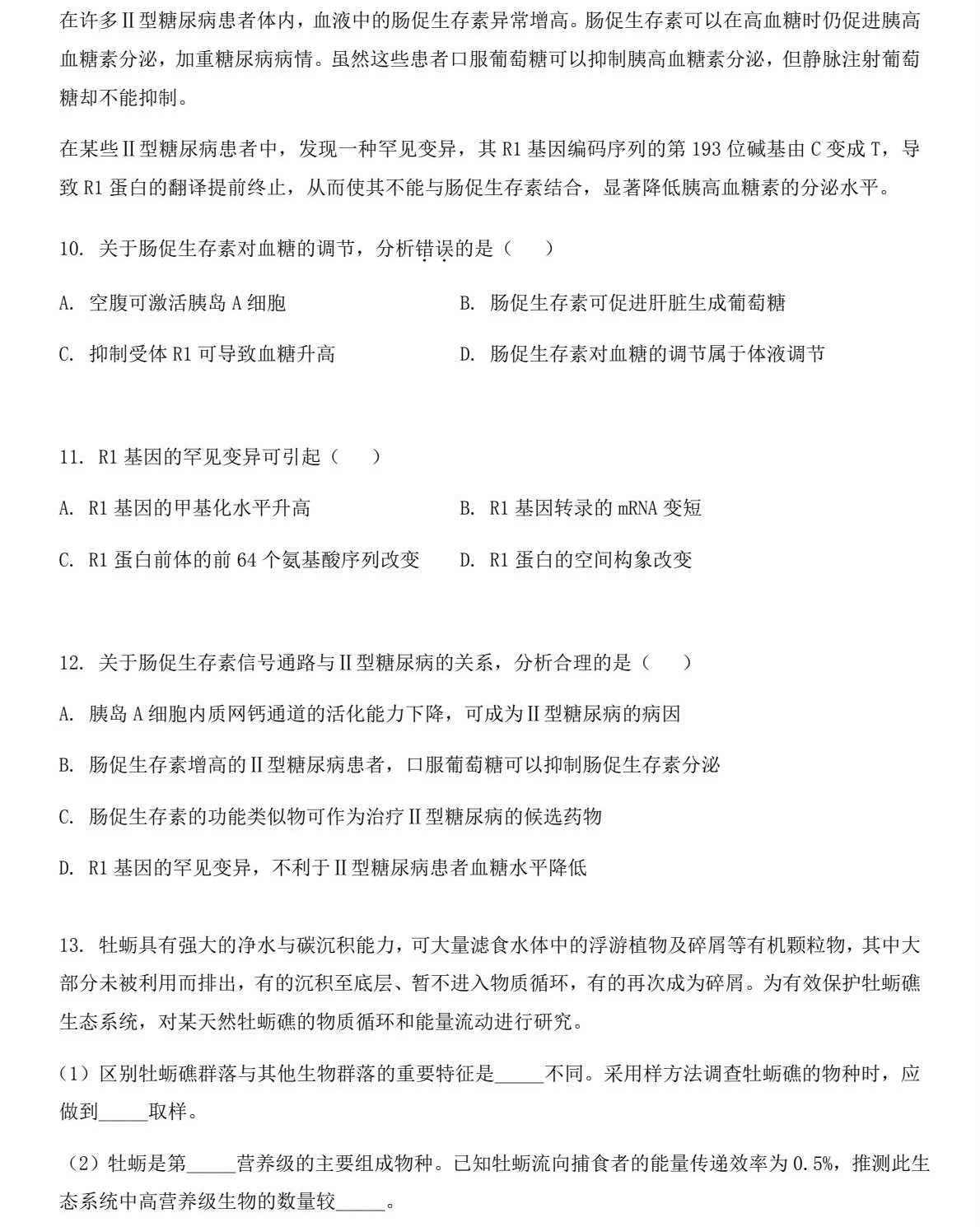 2025����¸߿�����ԇ�����}���𰸽����������c�}�ͼ���ֵ�ֲ�