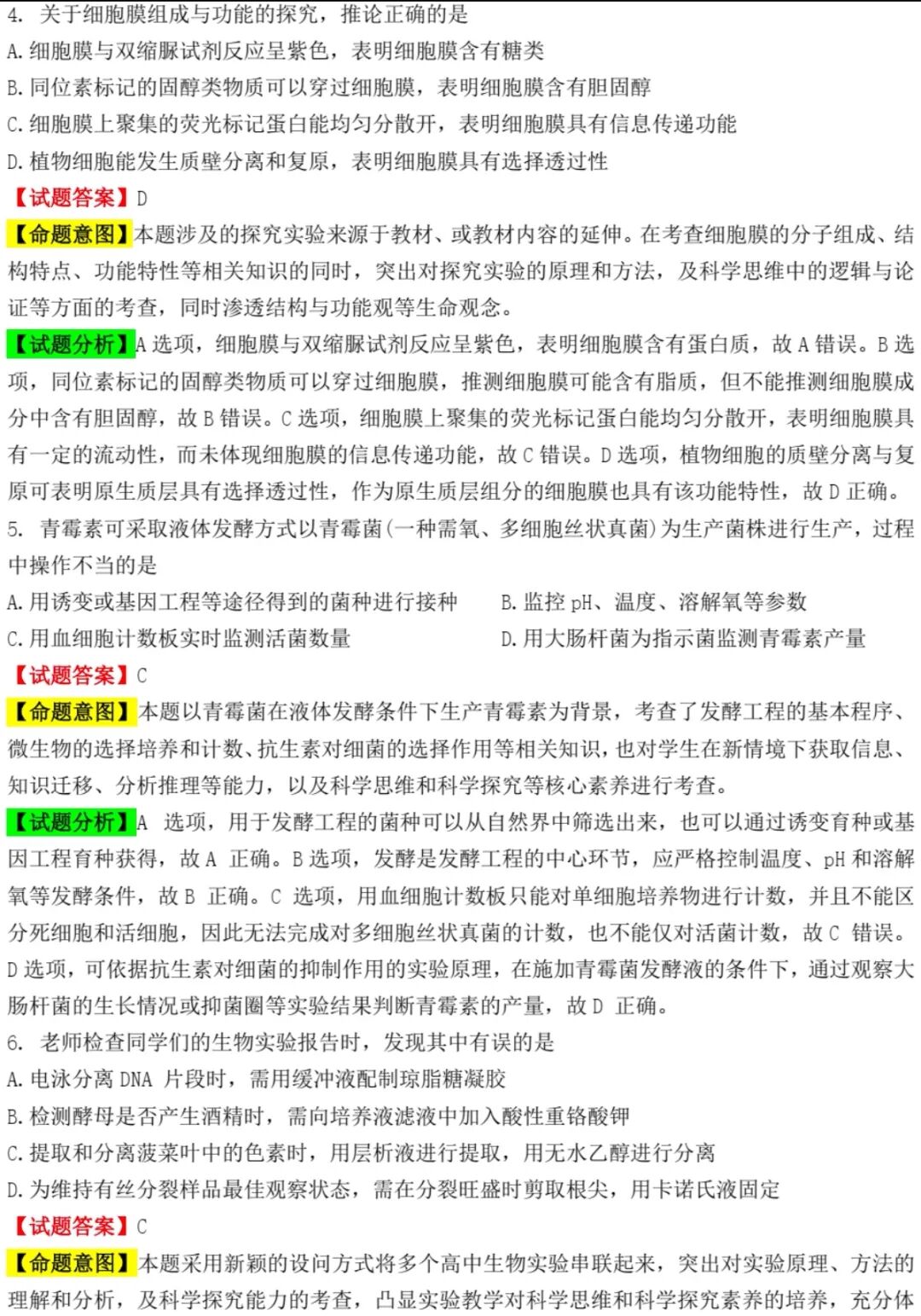 2025����¸߿�����ԇ�����}���𰸽����������c�}�ͼ���ֵ�ֲ�