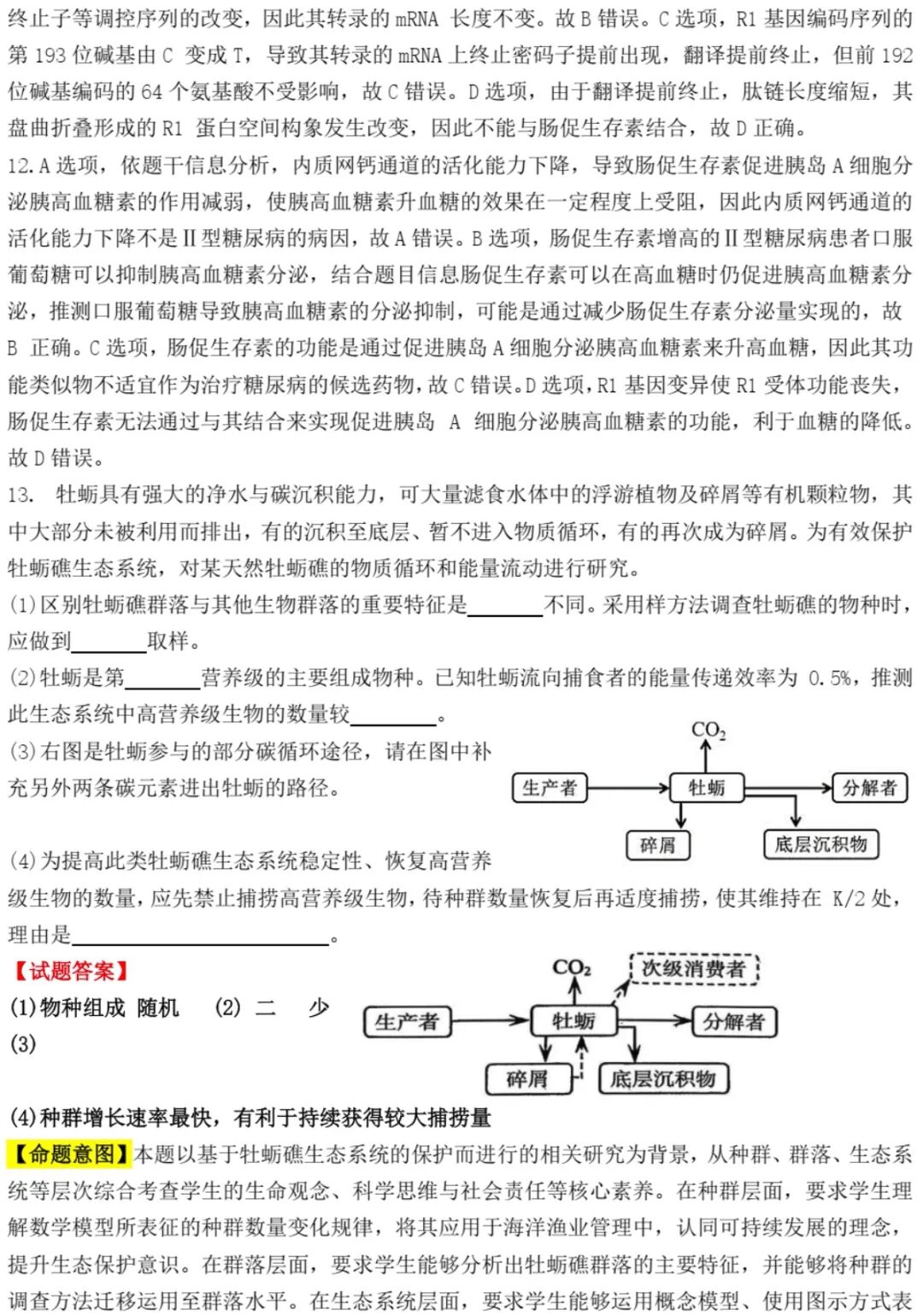 2025����¸߿�����ԇ�����}���𰸽����������c�}�ͼ���ֵ�ֲ�