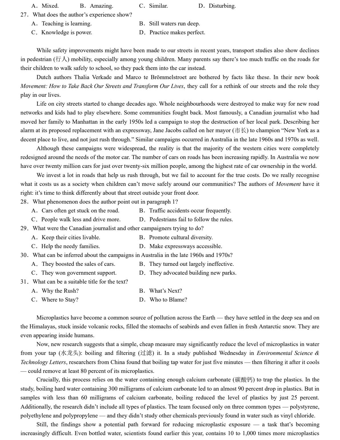 2025�¸߿�Ӣ�Z(y��)ԇ���}�ͷֲ�����һ�������������¸߿�Ӣ�Z(y��)67�}��?j��n)?sh��)��(g��u)�ɣ�2026������