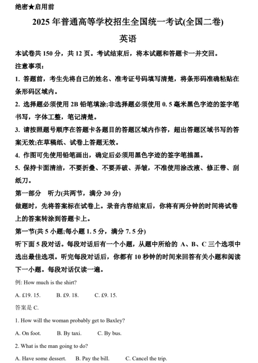 2025�¸߿�Ӣ�Z(y��)ԇ���}�ͷֲ�����һ�������������¸߿�Ӣ�Z(y��)67�}��?j��n)?sh��)��(g��u)�ɣ�2026������