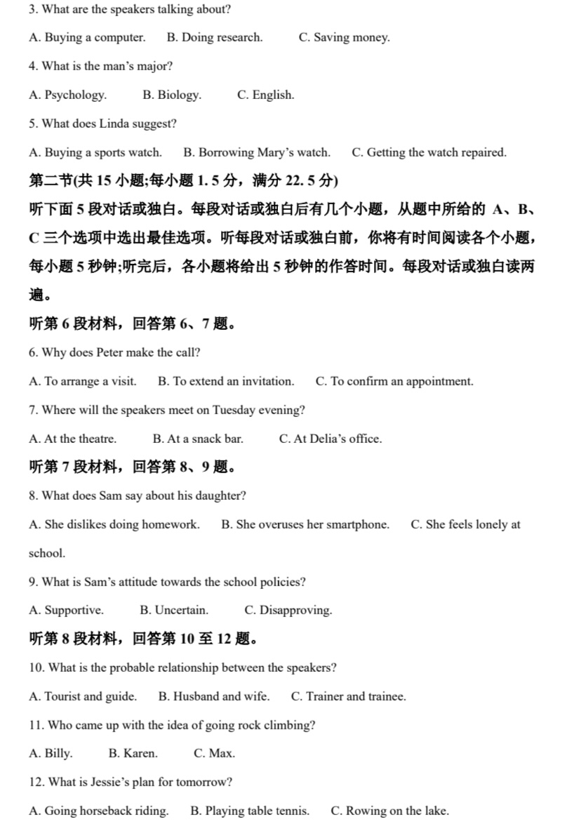 2025�¸߿�Ӣ�Z(y��)ԇ���}�ͷֲ�����һ�������������¸߿�Ӣ�Z(y��)67�}��?j��n)?sh��)��(g��u)�ɣ�2026������