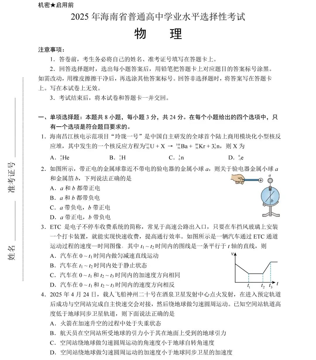 2025�����¸߿�����ԇ�����}���𰸽����������c(di��n)�}�ͼ���ֵ�ֲ�