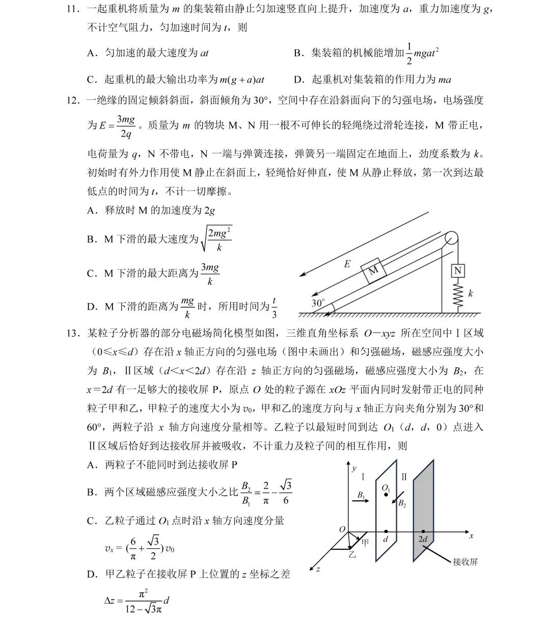 2025�����¸߿�����ԇ�����}���𰸽����������c(di��n)�}�ͼ���ֵ�ֲ�