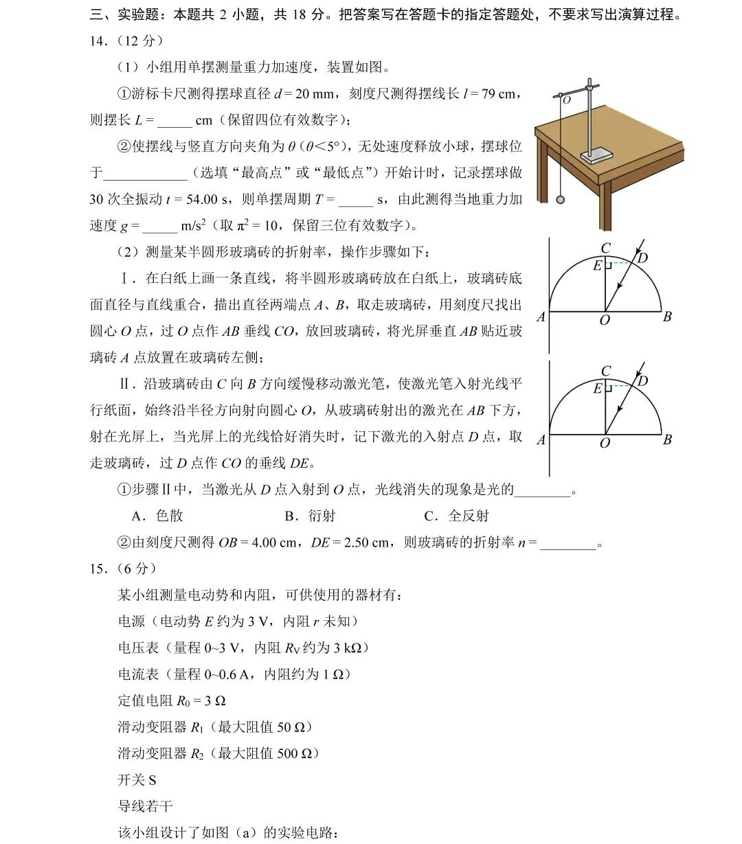 2025�����¸߿�����ԇ�����}���𰸽����������c(di��n)�}�ͼ���ֵ�ֲ�