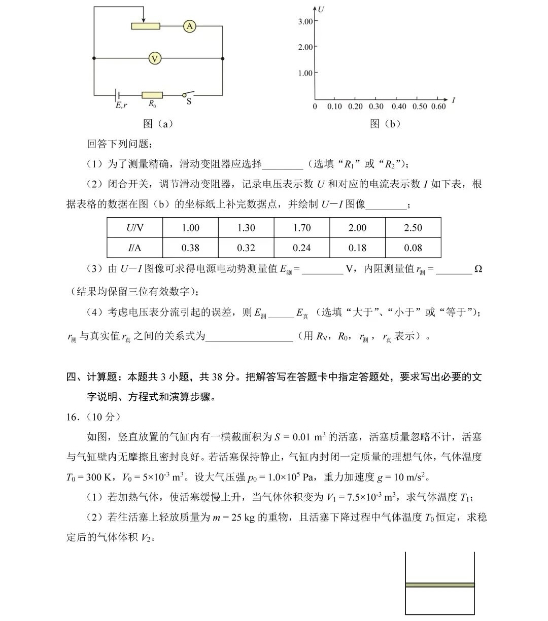 2025�����¸߿�����ԇ�����}���𰸽����������c(di��n)�}�ͼ���ֵ�ֲ�