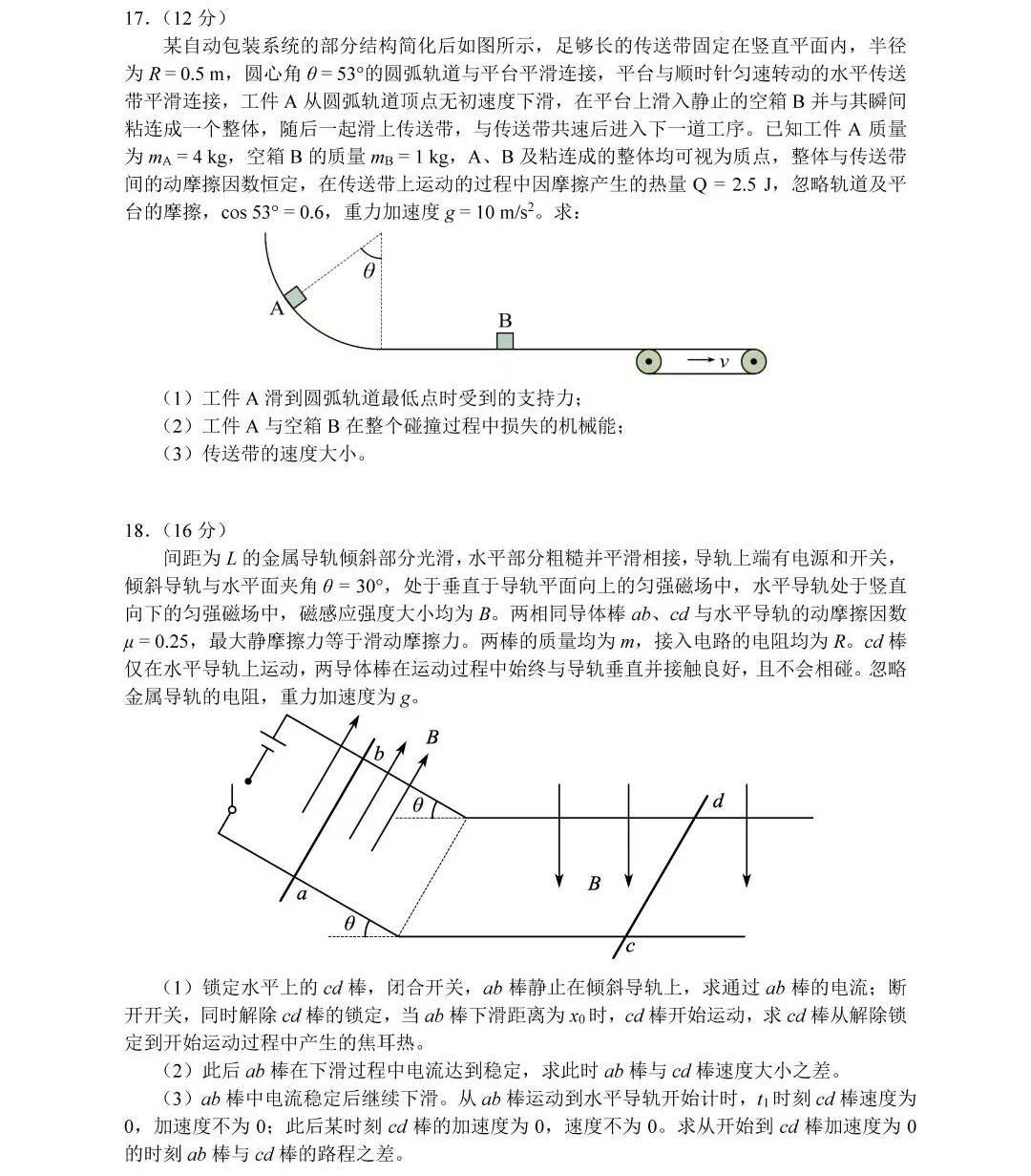 2025�����¸߿�����ԇ�����}���𰸽����������c(di��n)�}�ͼ���ֵ�ֲ�