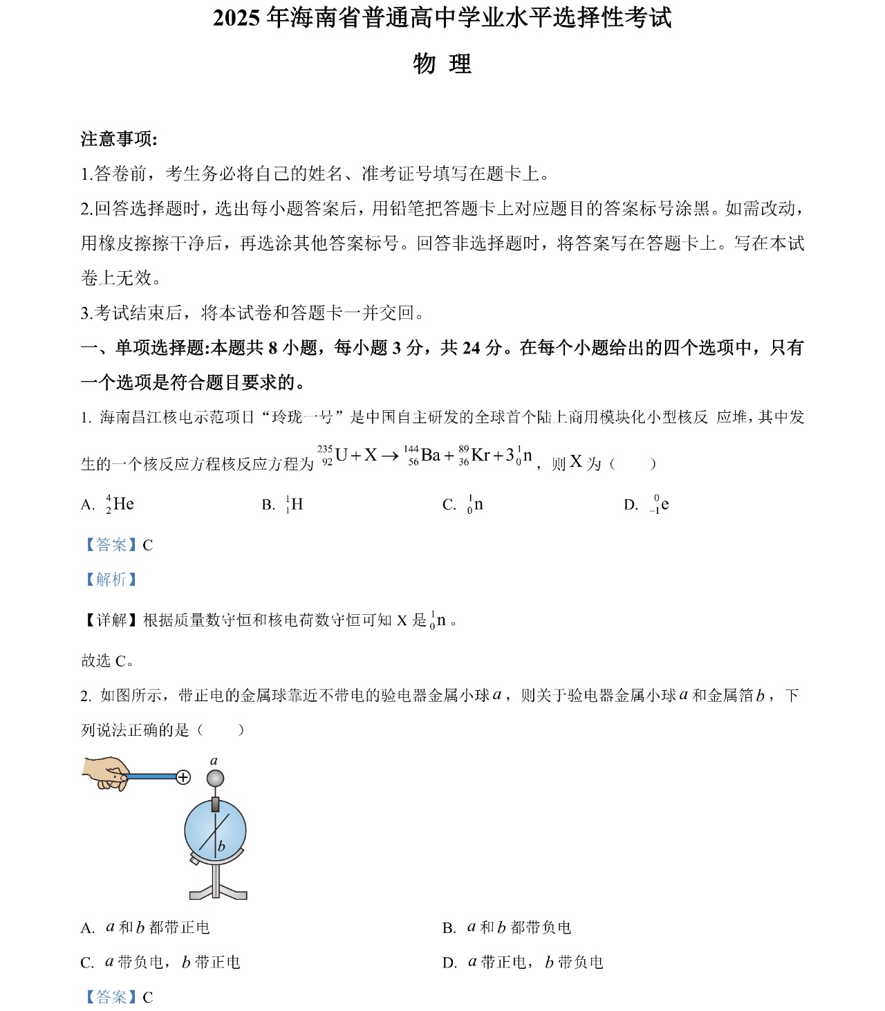 2025�����¸߿�����ԇ�����}���𰸽����������c(di��n)�}�ͼ���ֵ�ֲ�