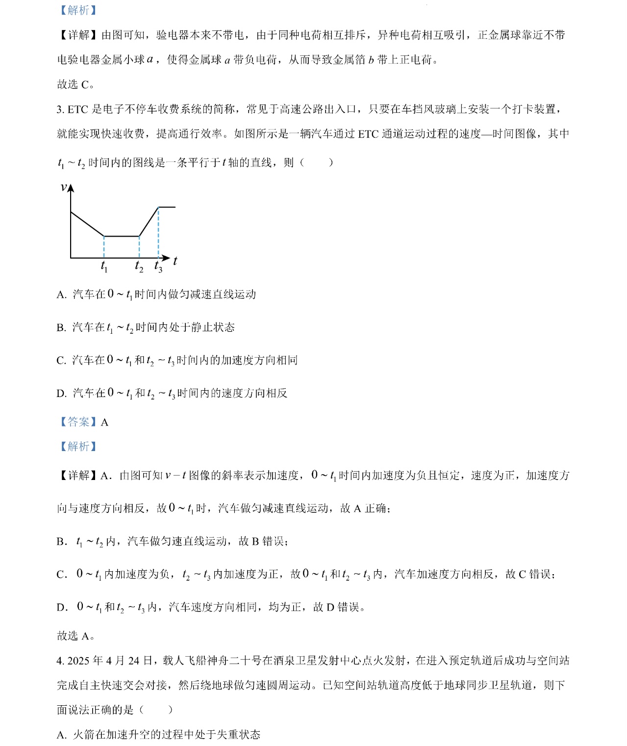 2025�����¸߿�����ԇ�����}���𰸽����������c(di��n)�}�ͼ���ֵ�ֲ�