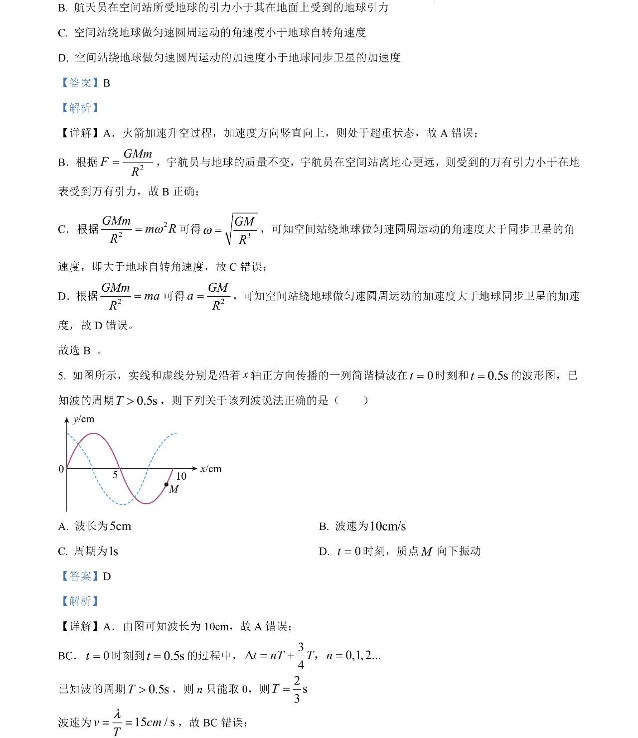 2025�����¸߿�����ԇ�����}���𰸽����������c(di��n)�}�ͼ���ֵ�ֲ�