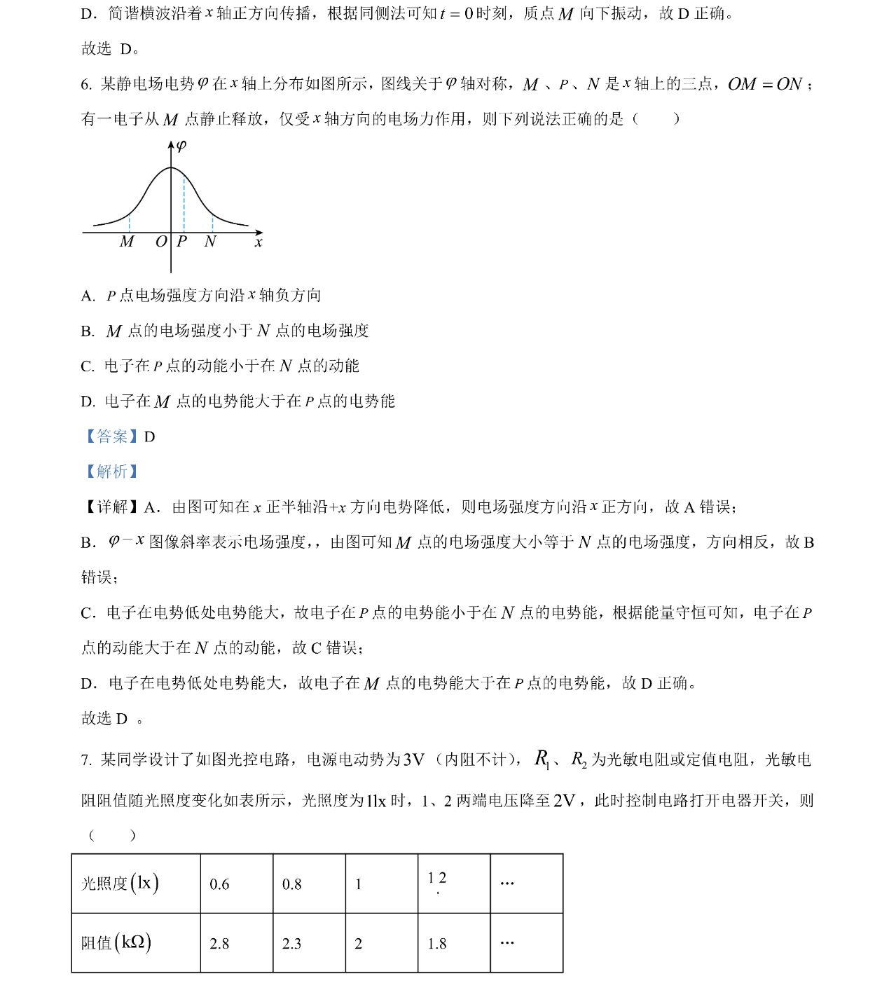 2025�����¸߿�����ԇ�����}���𰸽����������c(di��n)�}�ͼ���ֵ�ֲ�