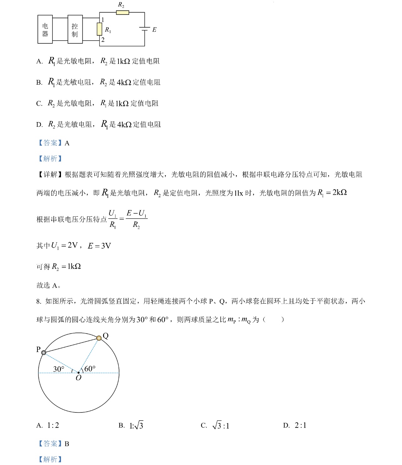 2025�����¸߿�����ԇ�����}���𰸽����������c(di��n)�}�ͼ���ֵ�ֲ�