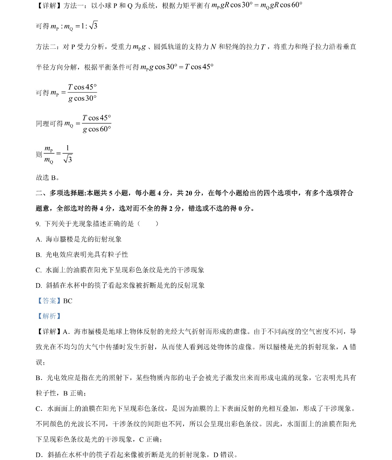 2025�����¸߿�����ԇ�����}���𰸽����������c(di��n)�}�ͼ���ֵ�ֲ�