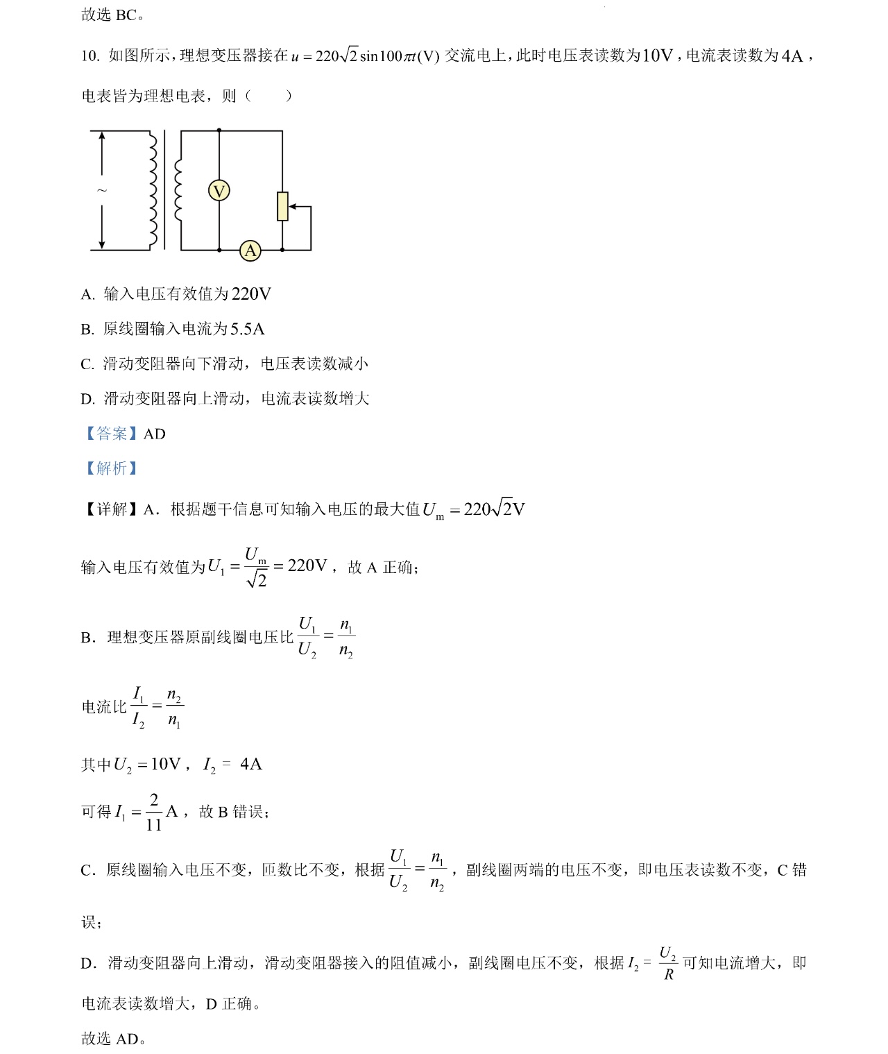 2025�����¸߿�����ԇ�����}���𰸽����������c(di��n)�}�ͼ���ֵ�ֲ�