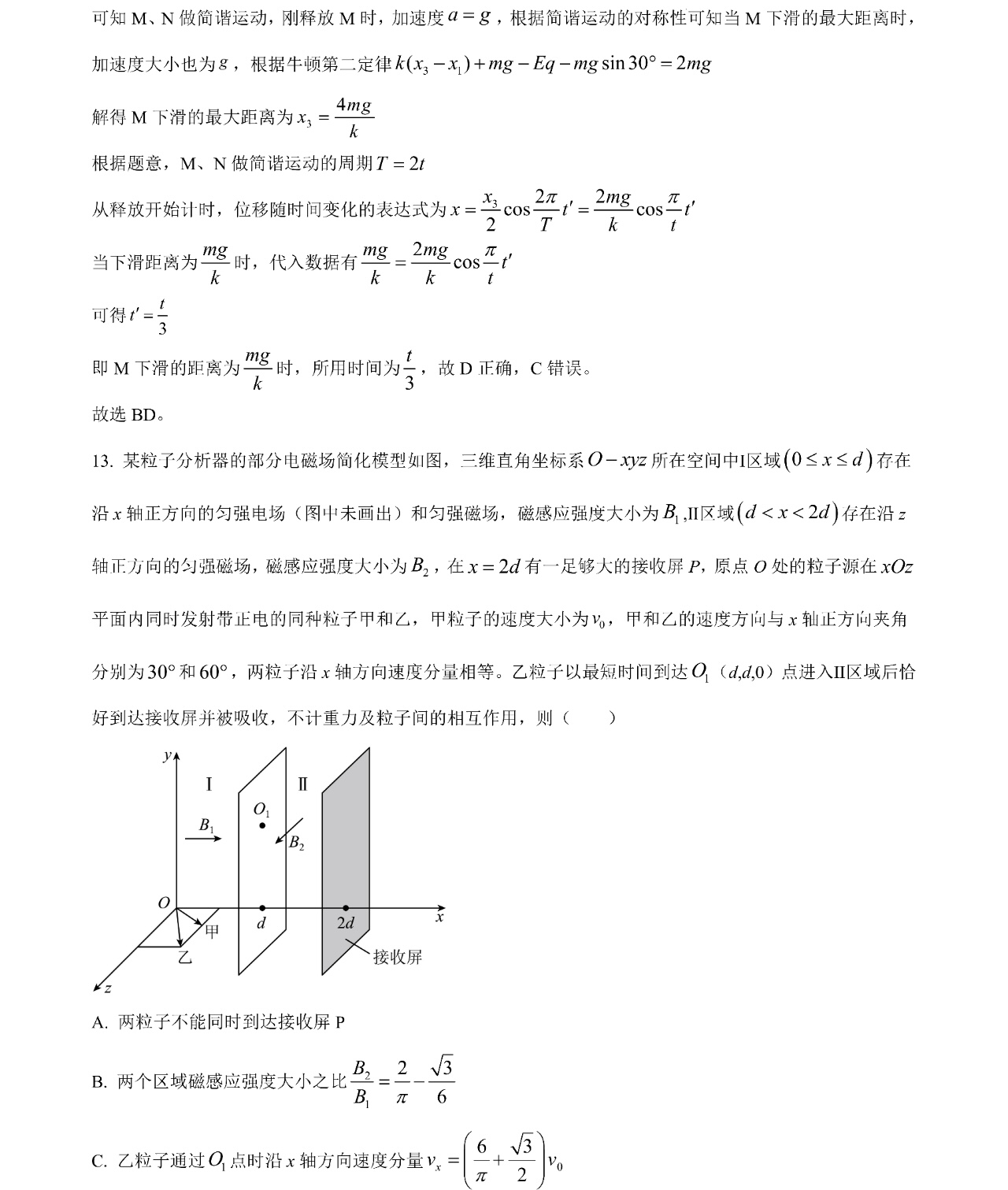 2025�����¸߿�����ԇ�����}���𰸽����������c(di��n)�}�ͼ���ֵ�ֲ�