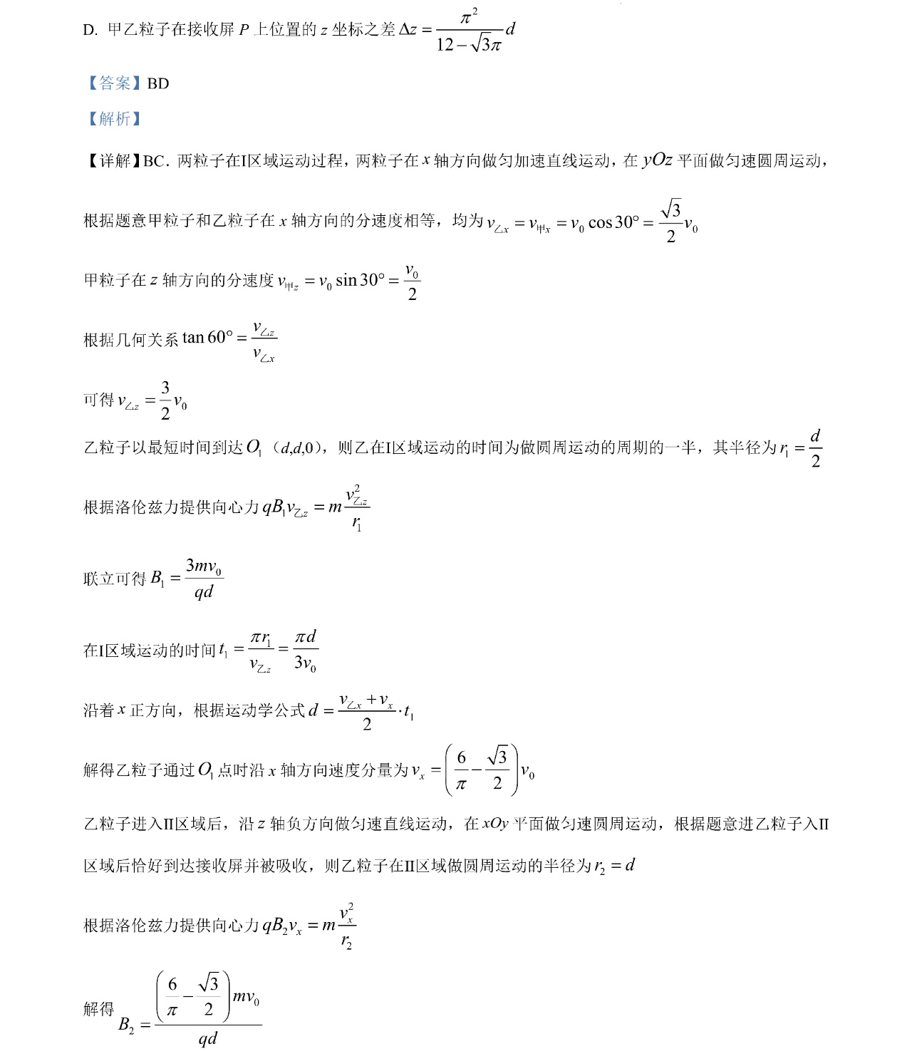 2025�����¸߿�����ԇ�����}���𰸽����������c(di��n)�}�ͼ���ֵ�ֲ�