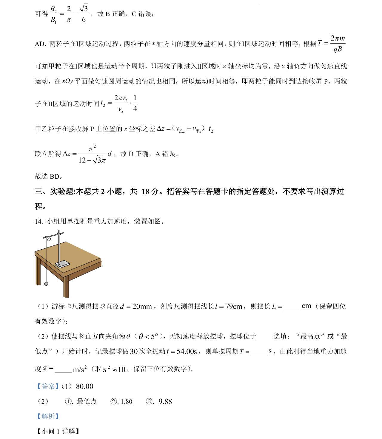 2025�����¸߿�����ԇ�����}���𰸽����������c(di��n)�}�ͼ���ֵ�ֲ�