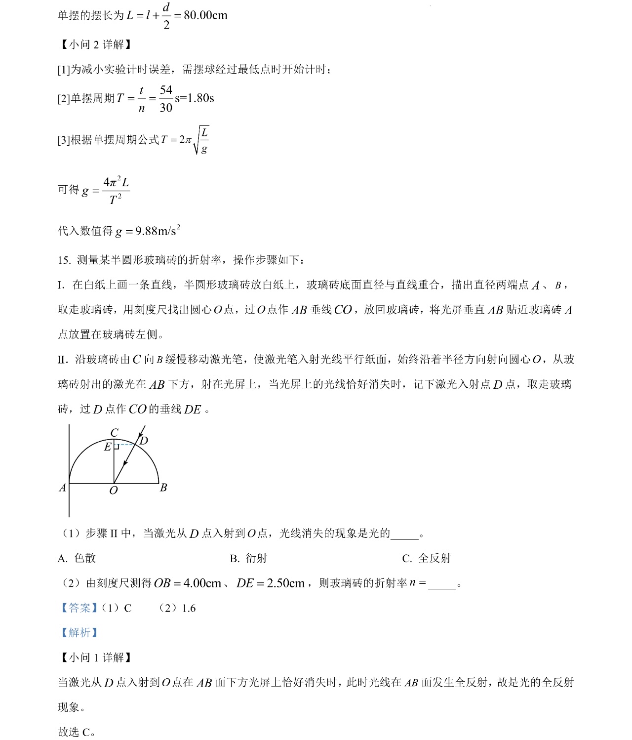 2025�����¸߿�����ԇ�����}���𰸽����������c(di��n)�}�ͼ���ֵ�ֲ�