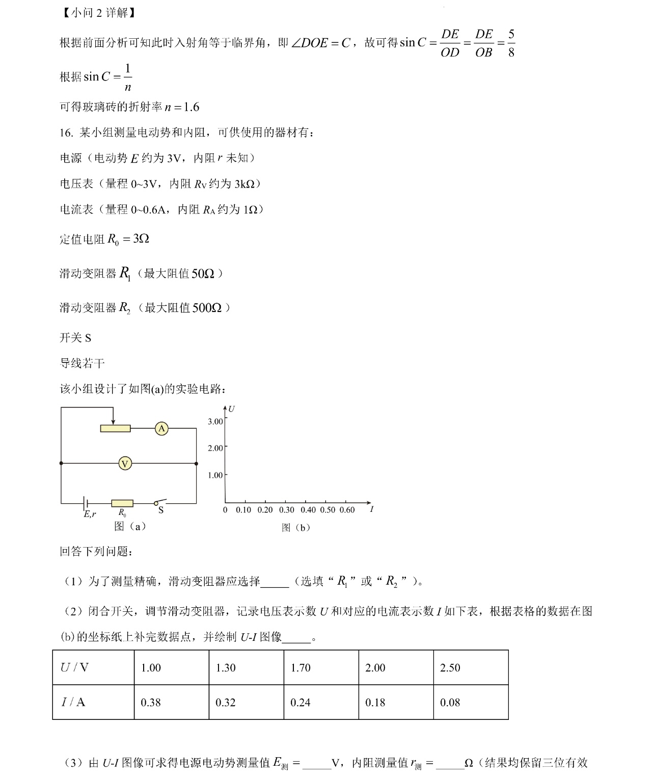 2025�����¸߿�����ԇ�����}���𰸽����������c(di��n)�}�ͼ���ֵ�ֲ�