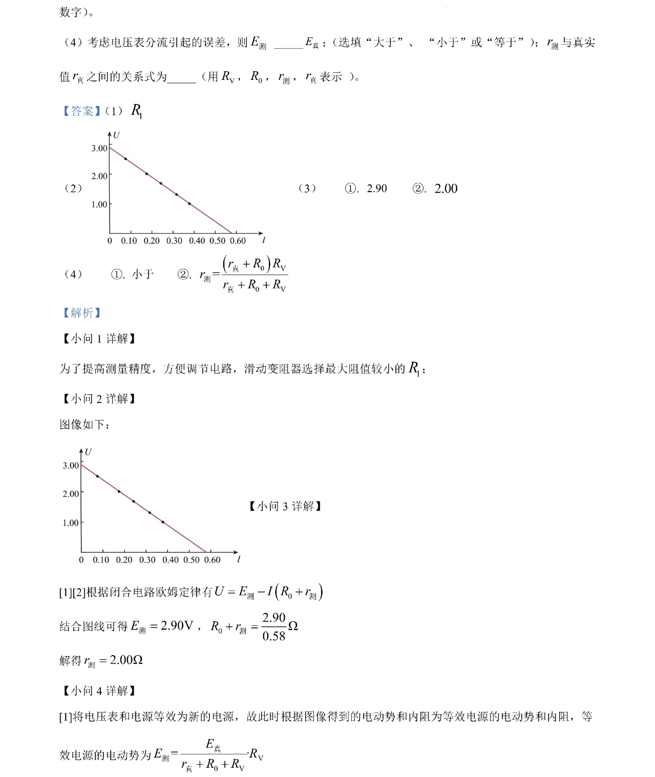 2025�����¸߿�����ԇ�����}���𰸽����������c(di��n)�}�ͼ���ֵ�ֲ�