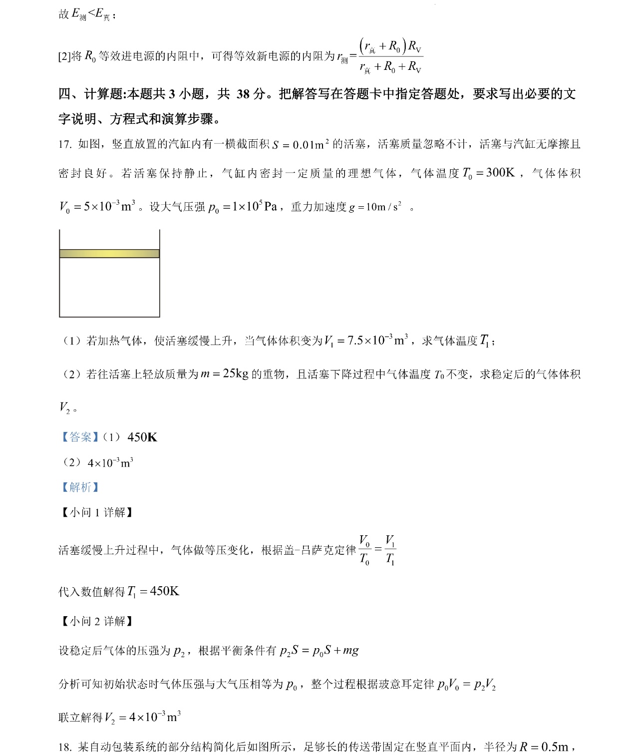 2025�����¸߿�����ԇ�����}���𰸽����������c(di��n)�}�ͼ���ֵ�ֲ�