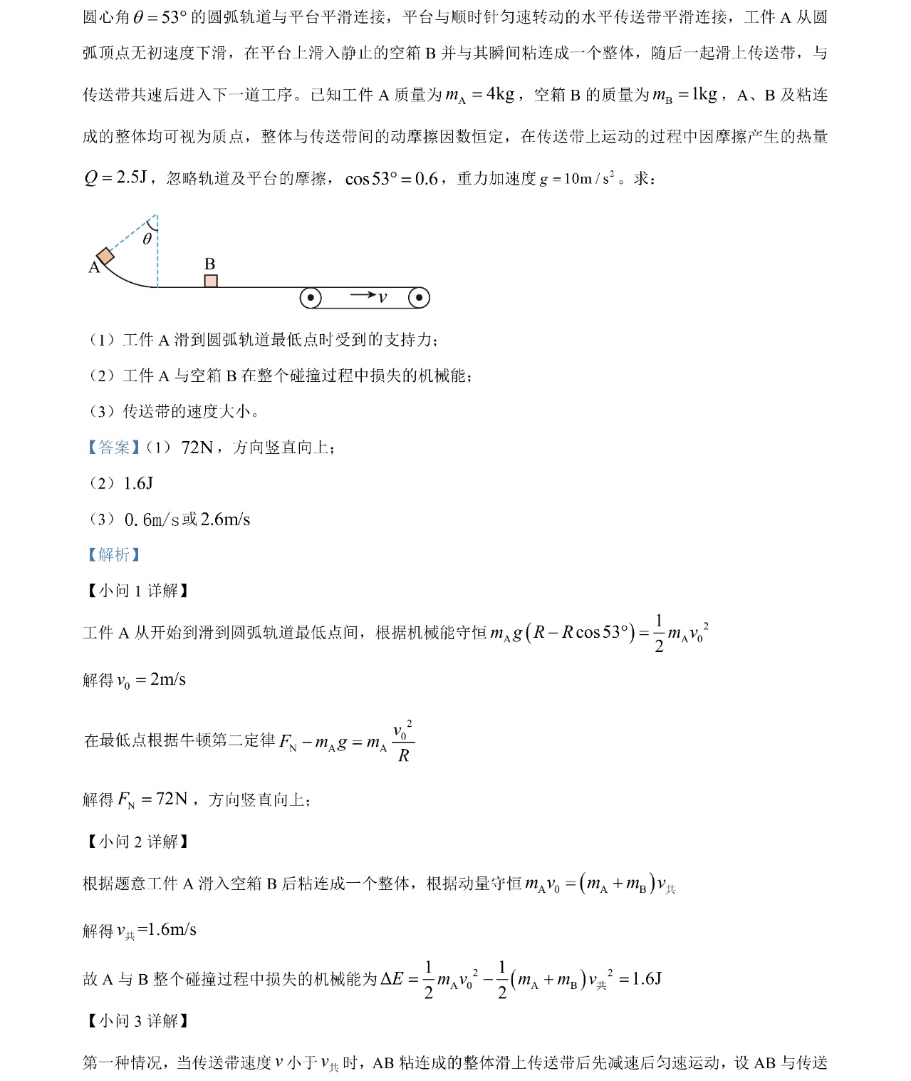 2025�����¸߿�����ԇ�����}���𰸽����������c(di��n)�}�ͼ���ֵ�ֲ�