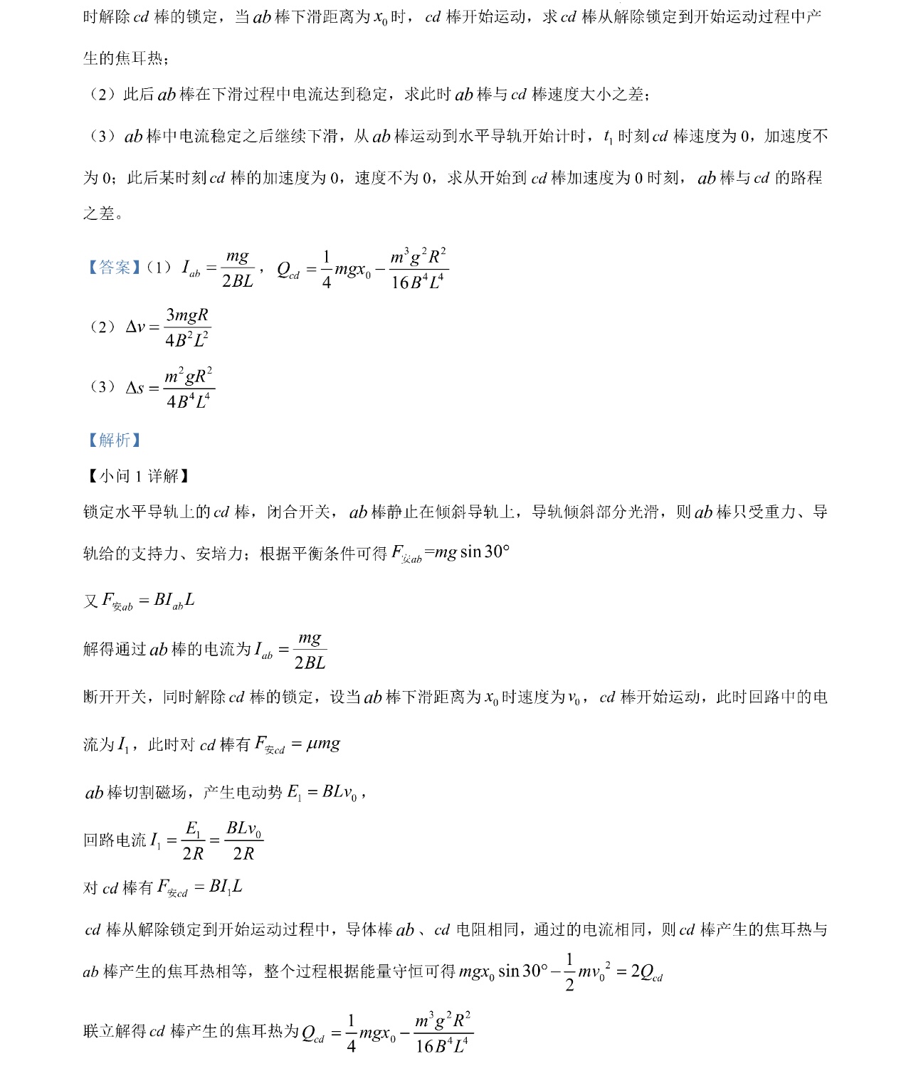 2025�����¸߿�����ԇ�����}���𰸽����������c(di��n)�}�ͼ���ֵ�ֲ�